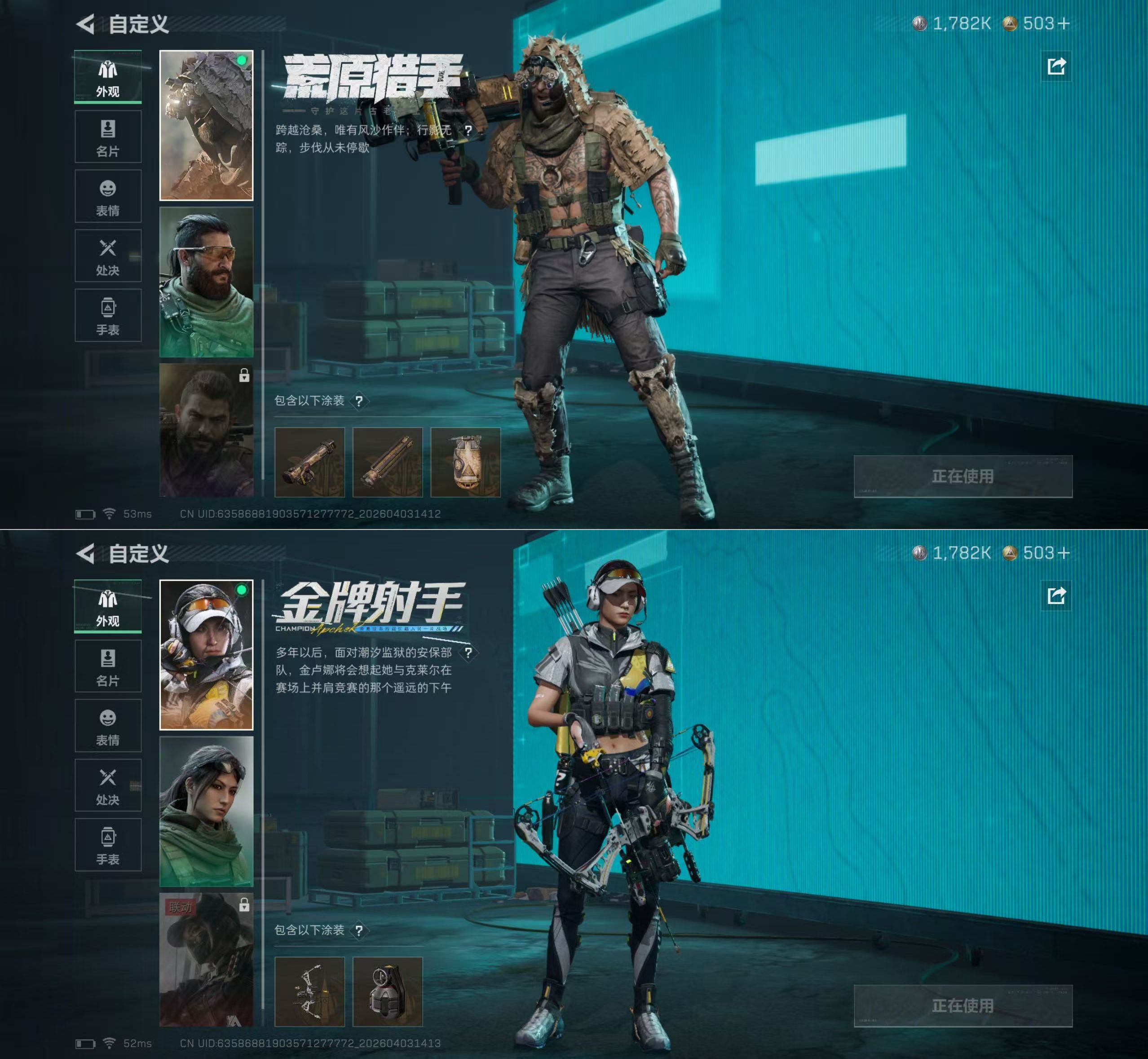 SJZQM489347三角洲行动账号详情图11