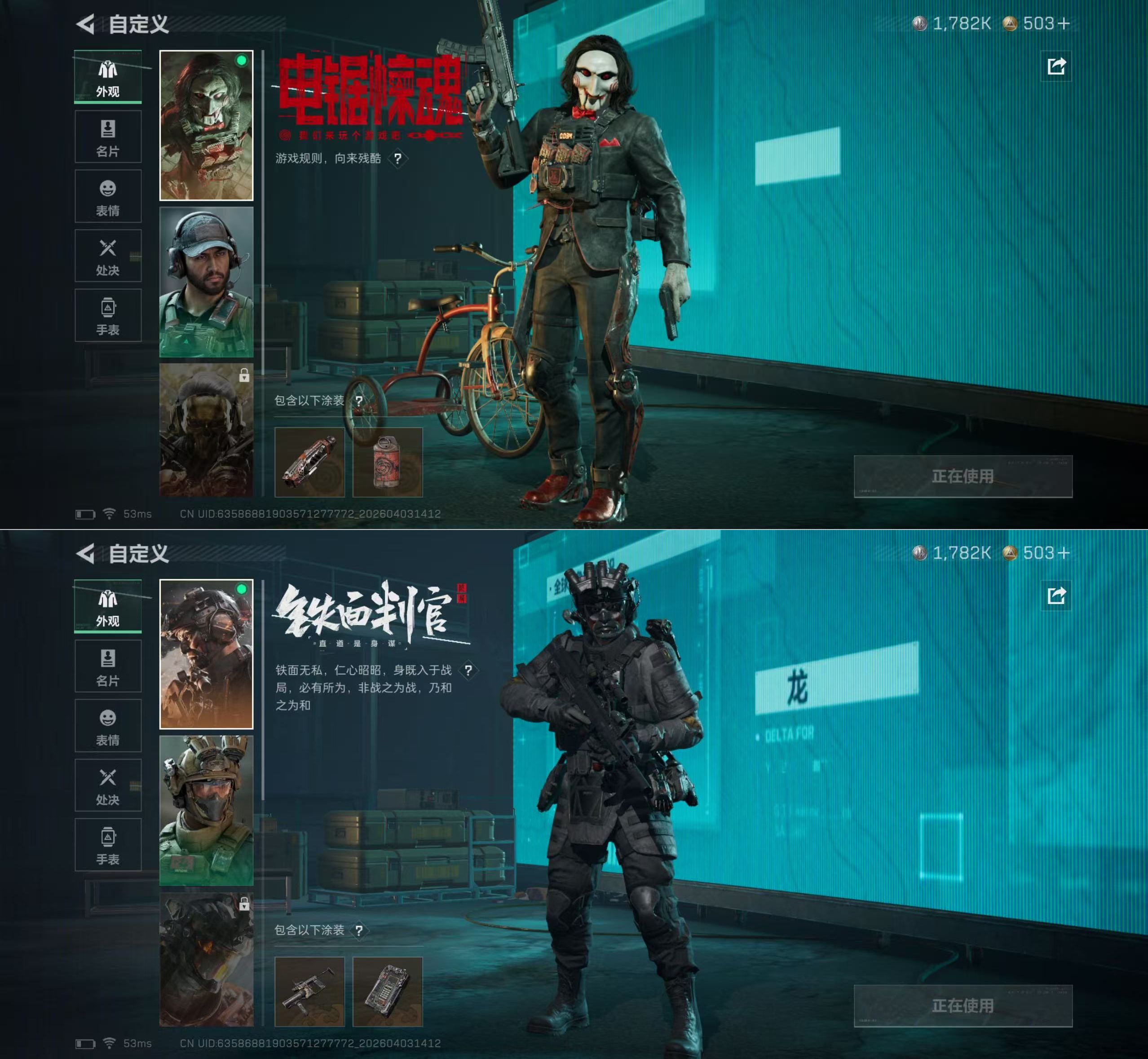 SJZQM489347三角洲行动账号详情图9