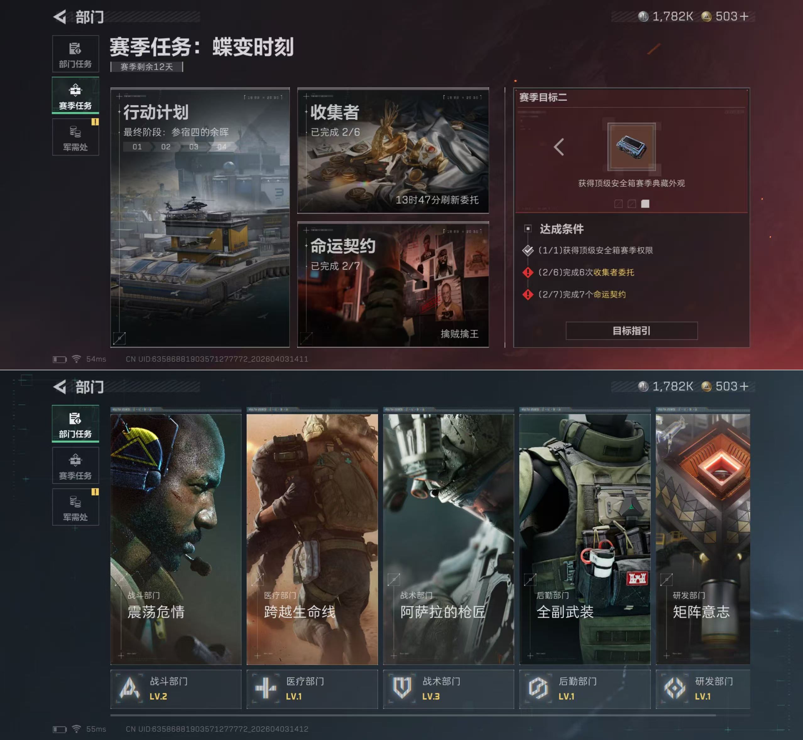 SJZQM489347三角洲行动账号详情图8