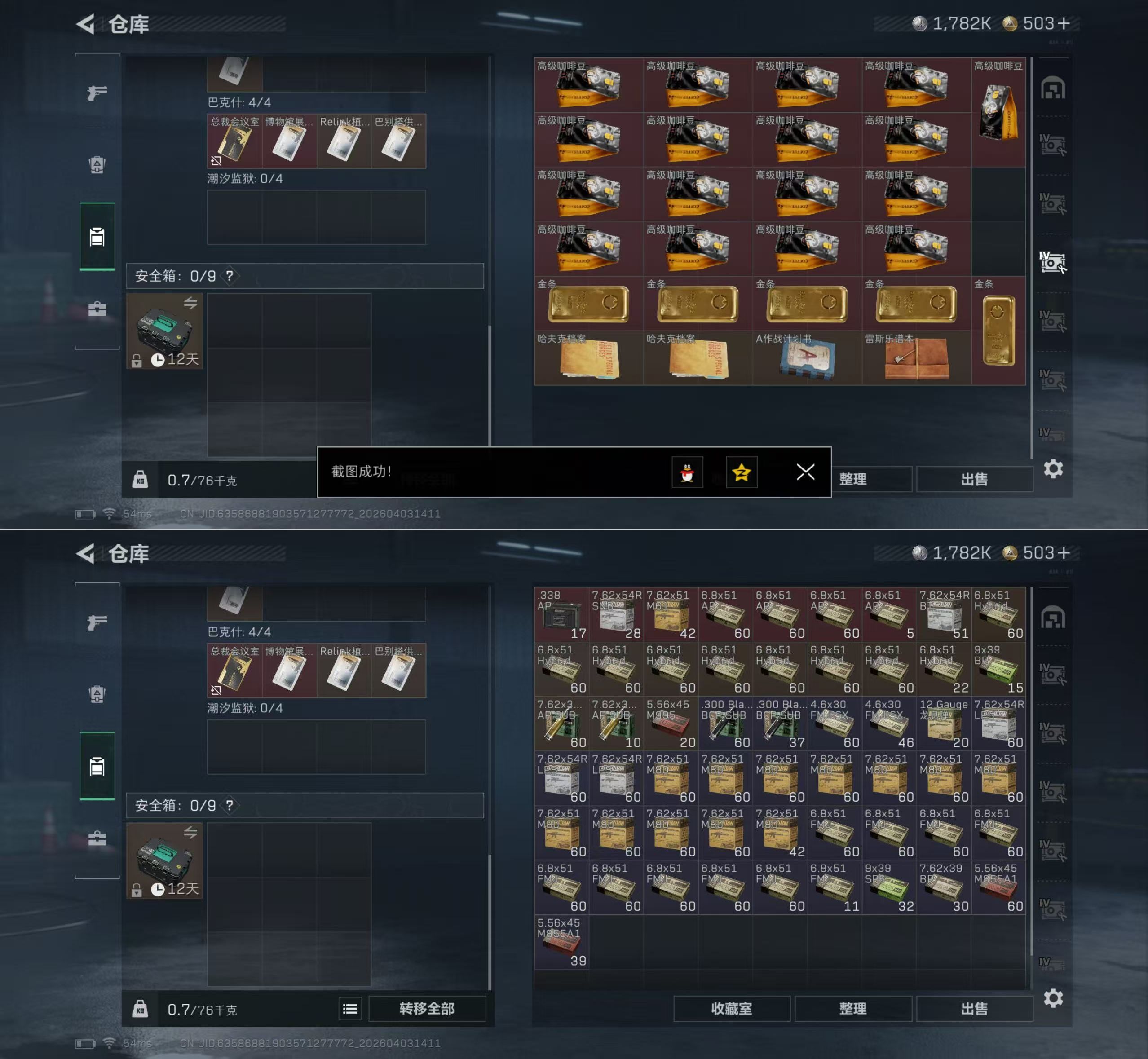 SJZQM489347三角洲行动账号详情图7