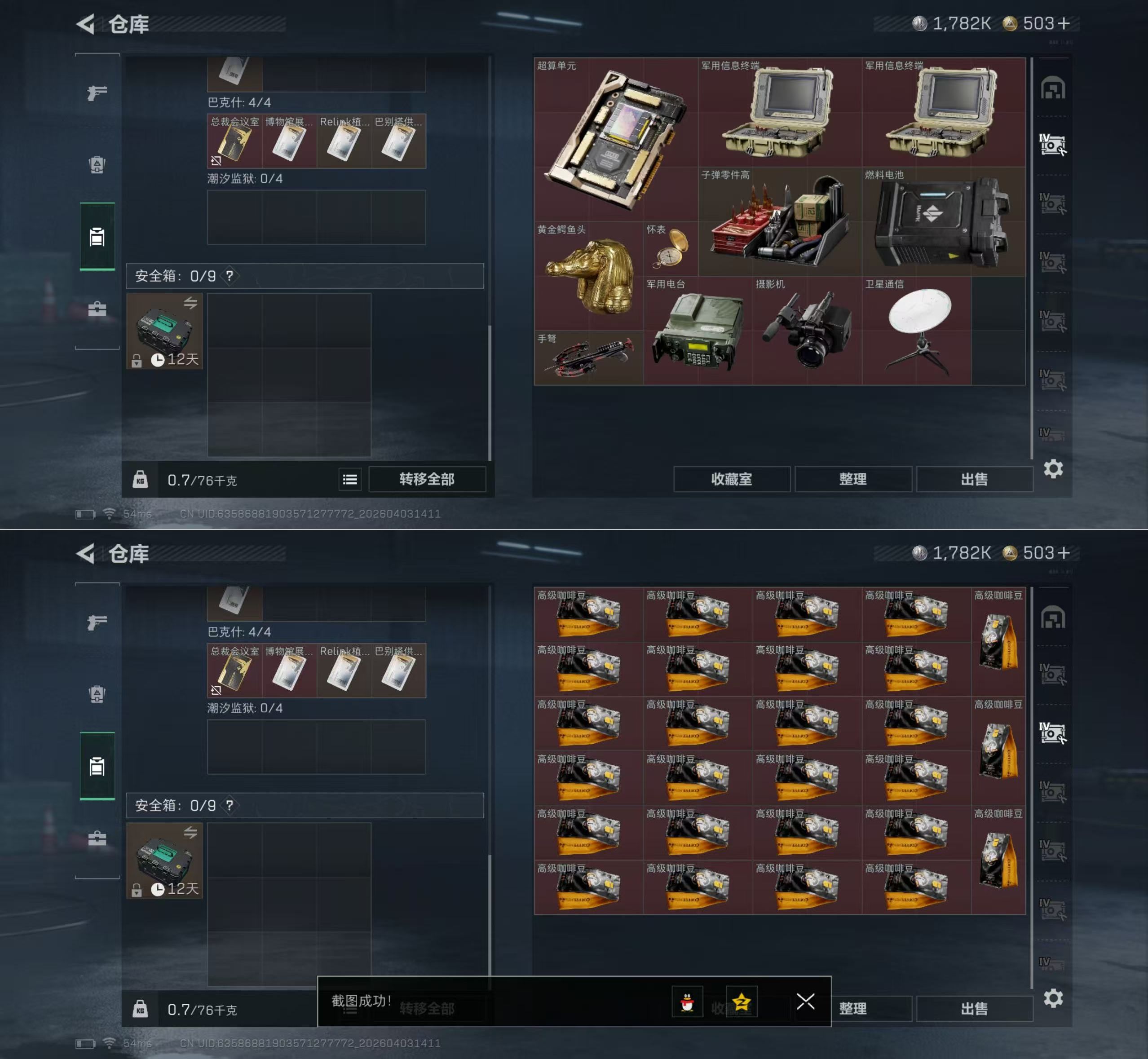 SJZQM489347三角洲行动账号详情图6