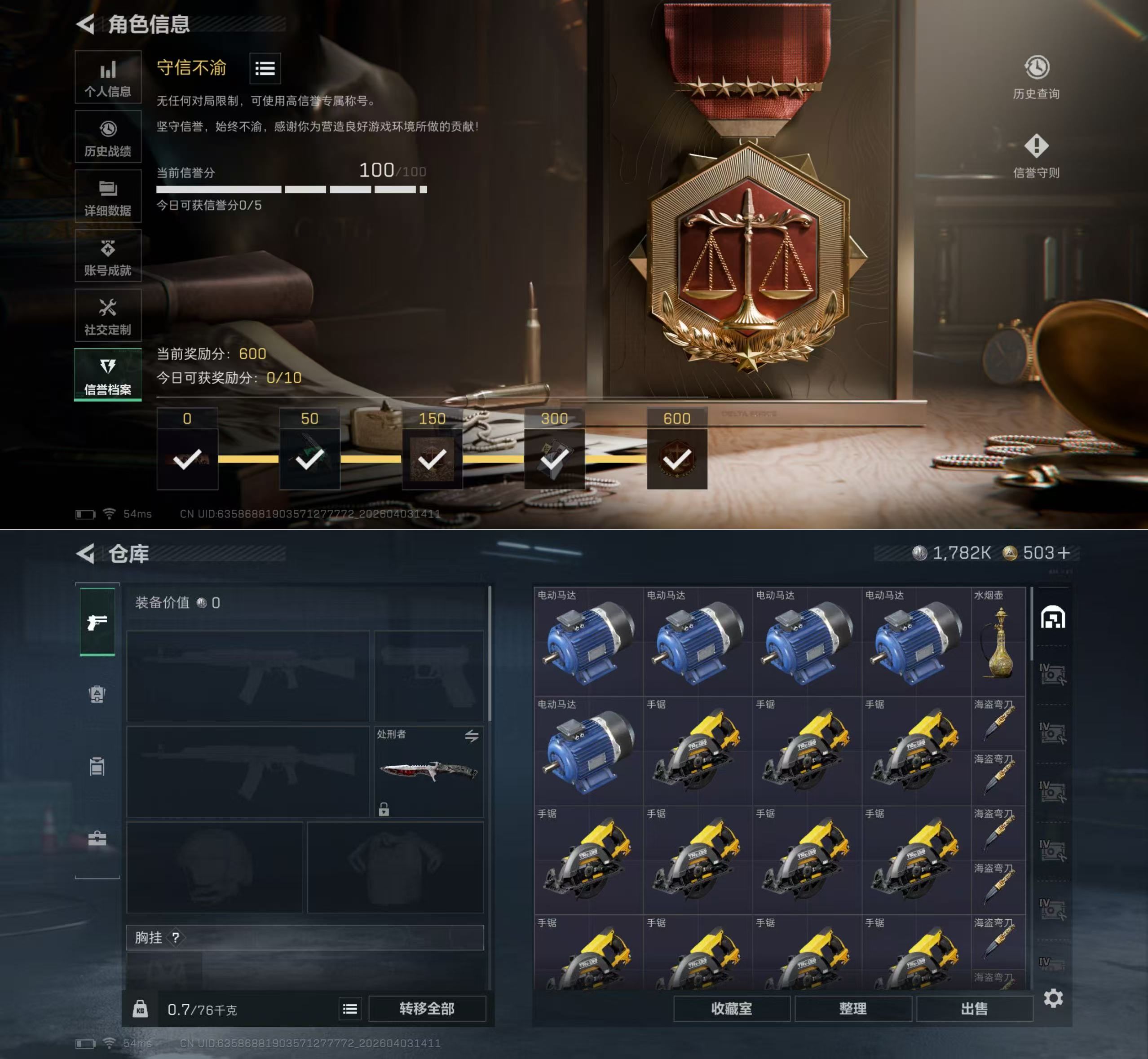 SJZQM489347三角洲行动账号详情图5