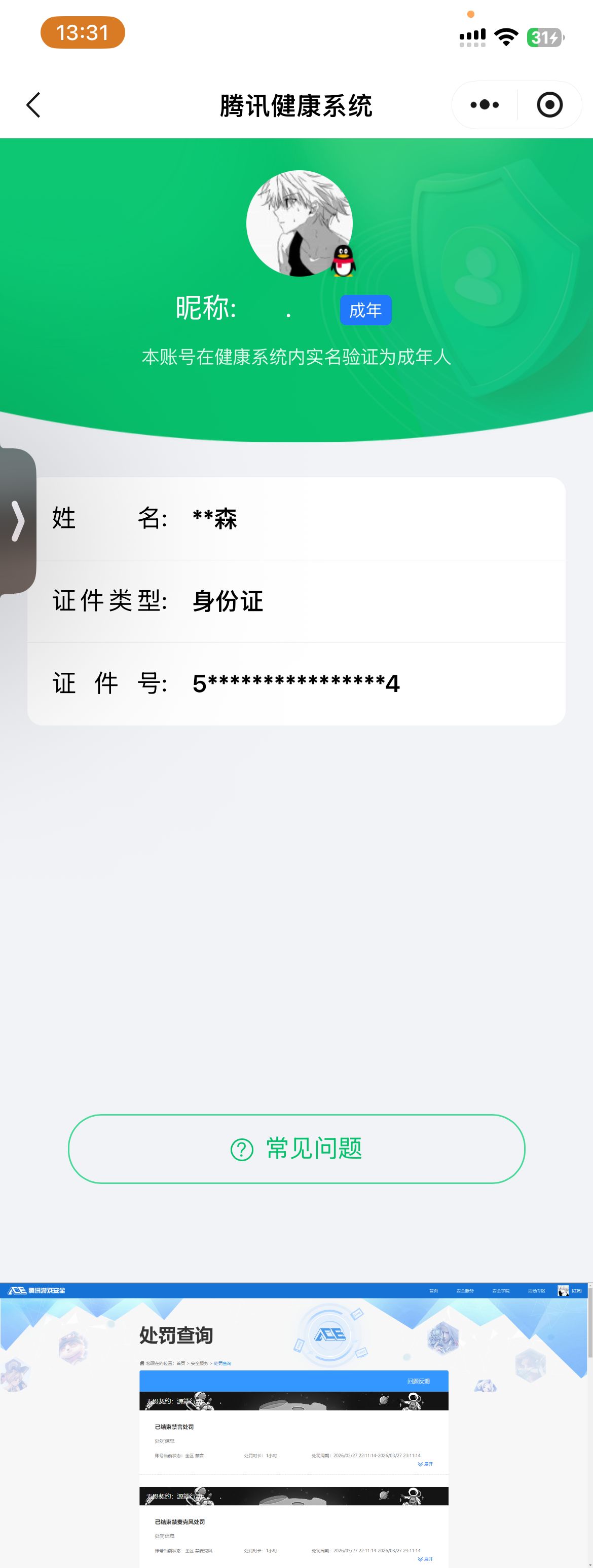 SJZQM489347三角洲行动账号详情图17