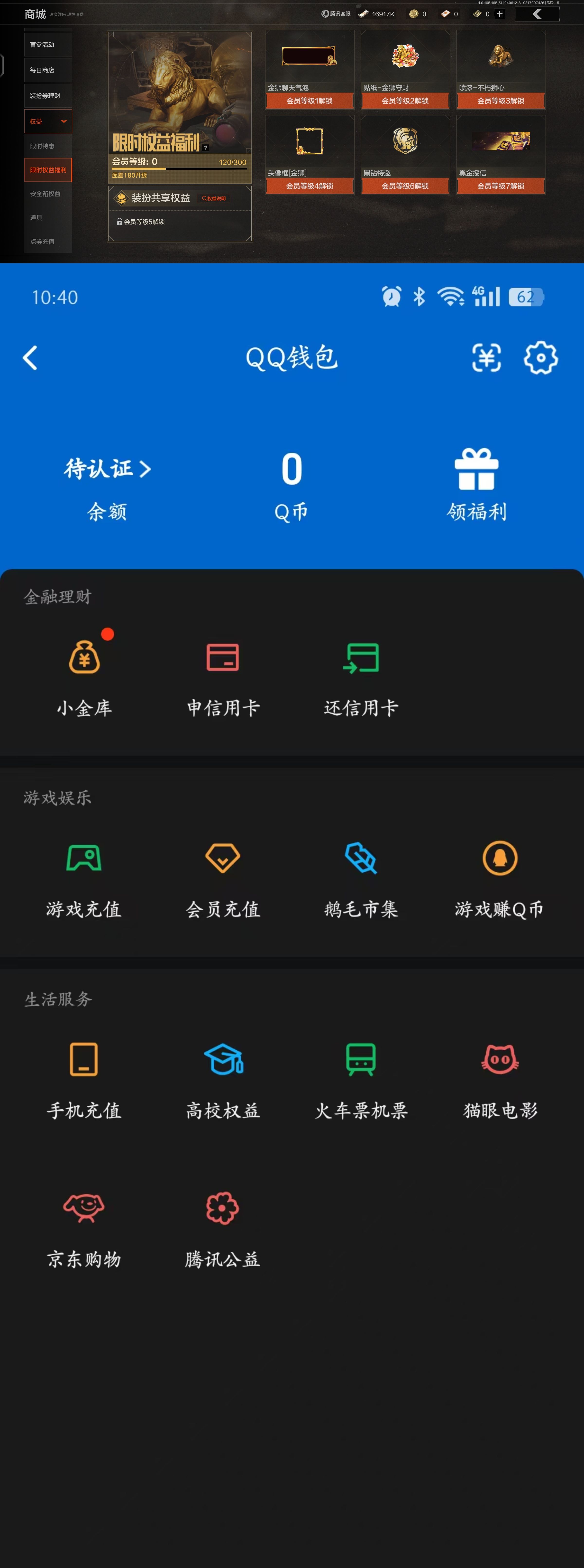 AQQM419294暗区突围账号详情图10