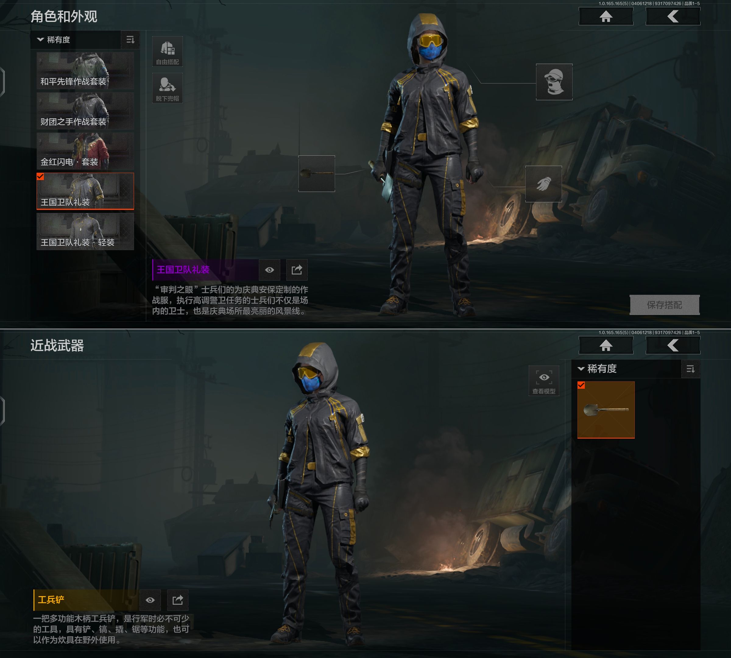 AQQM419294暗区突围账号详情图9