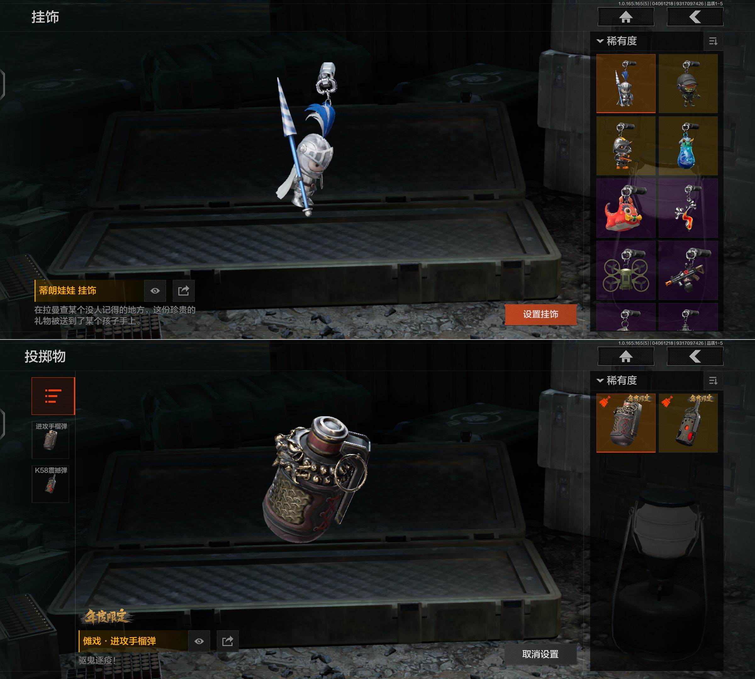 AQQM419294暗区突围账号详情图8