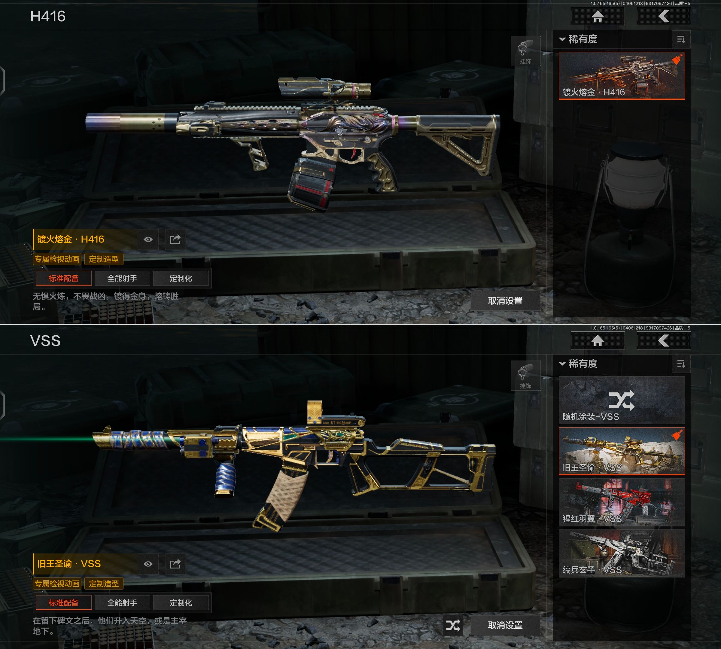 AQQM419294暗区突围账号详情图7