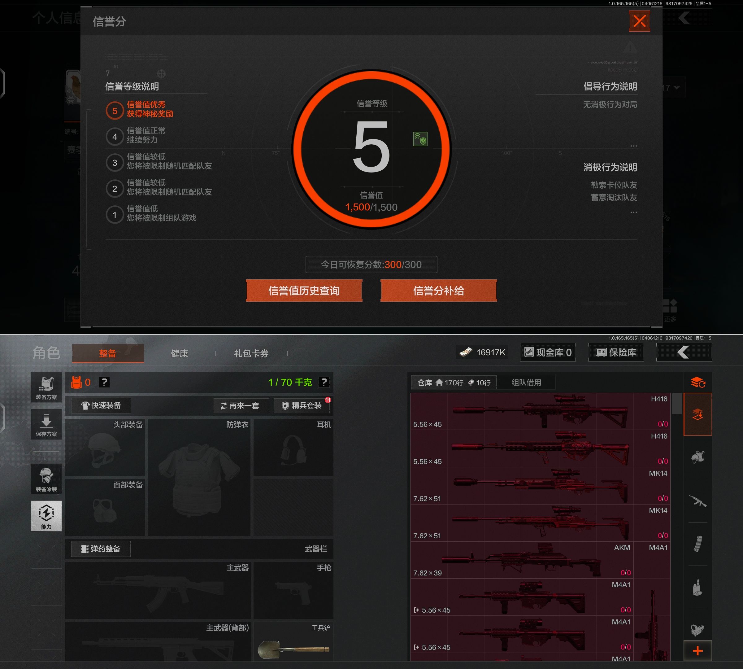 AQQM419294暗区突围账号详情图4