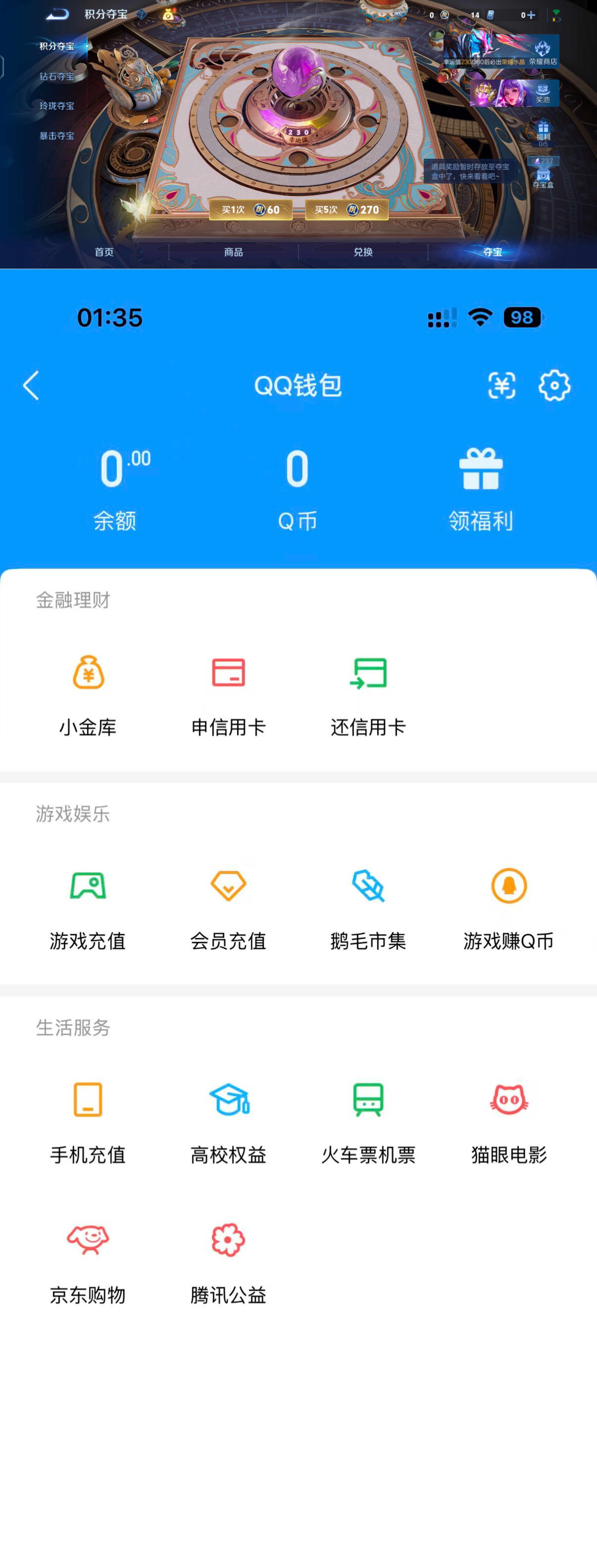 WZQM4291913王者荣耀账号详情图9 WZQM4291913王者荣耀账号详情图9