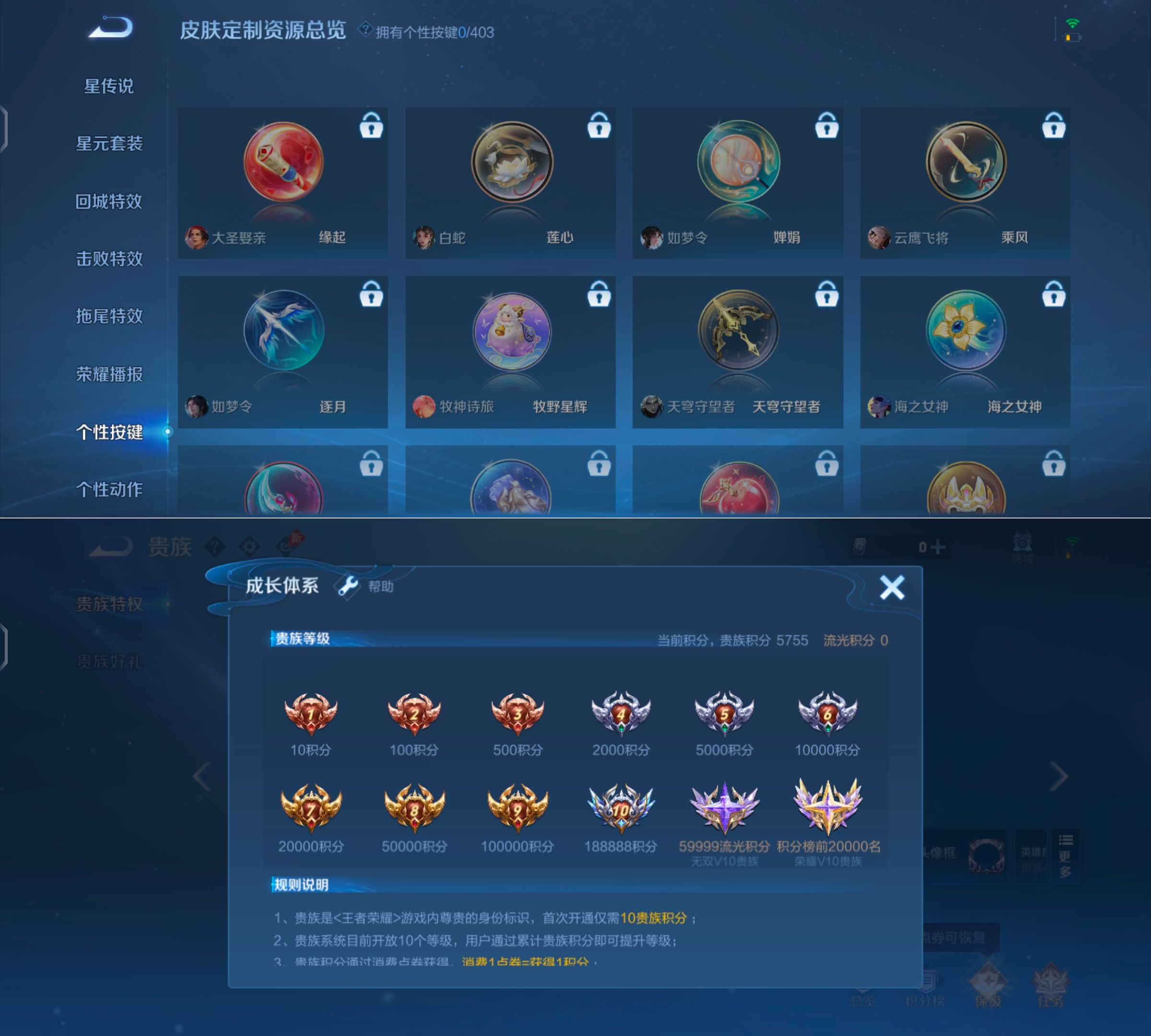 WZQM4291913王者荣耀账号详情图8 WZQM4291913王者荣耀账号详情图8