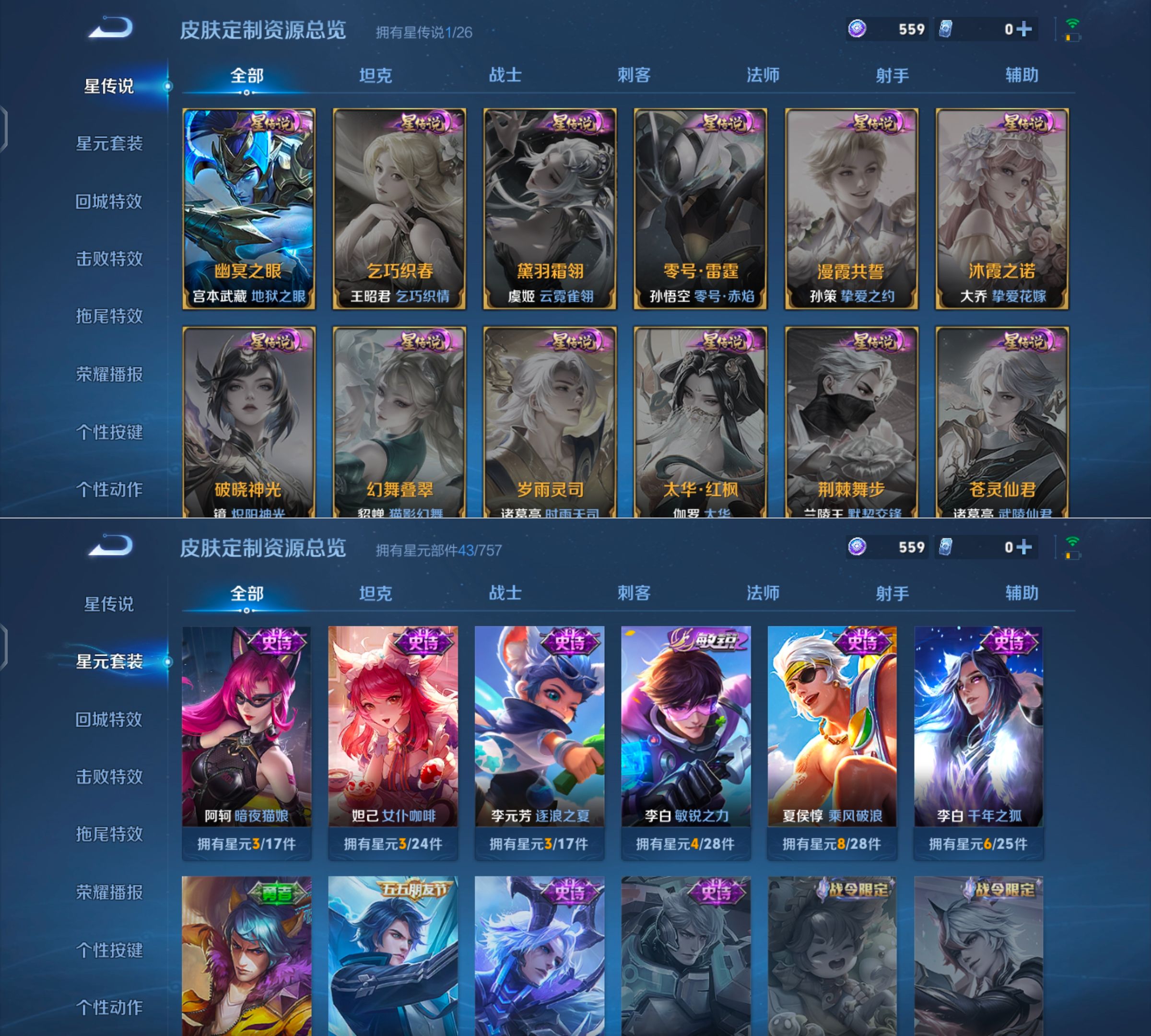 WZQM4291913王者荣耀账号详情图7 WZQM4291913王者荣耀账号详情图7