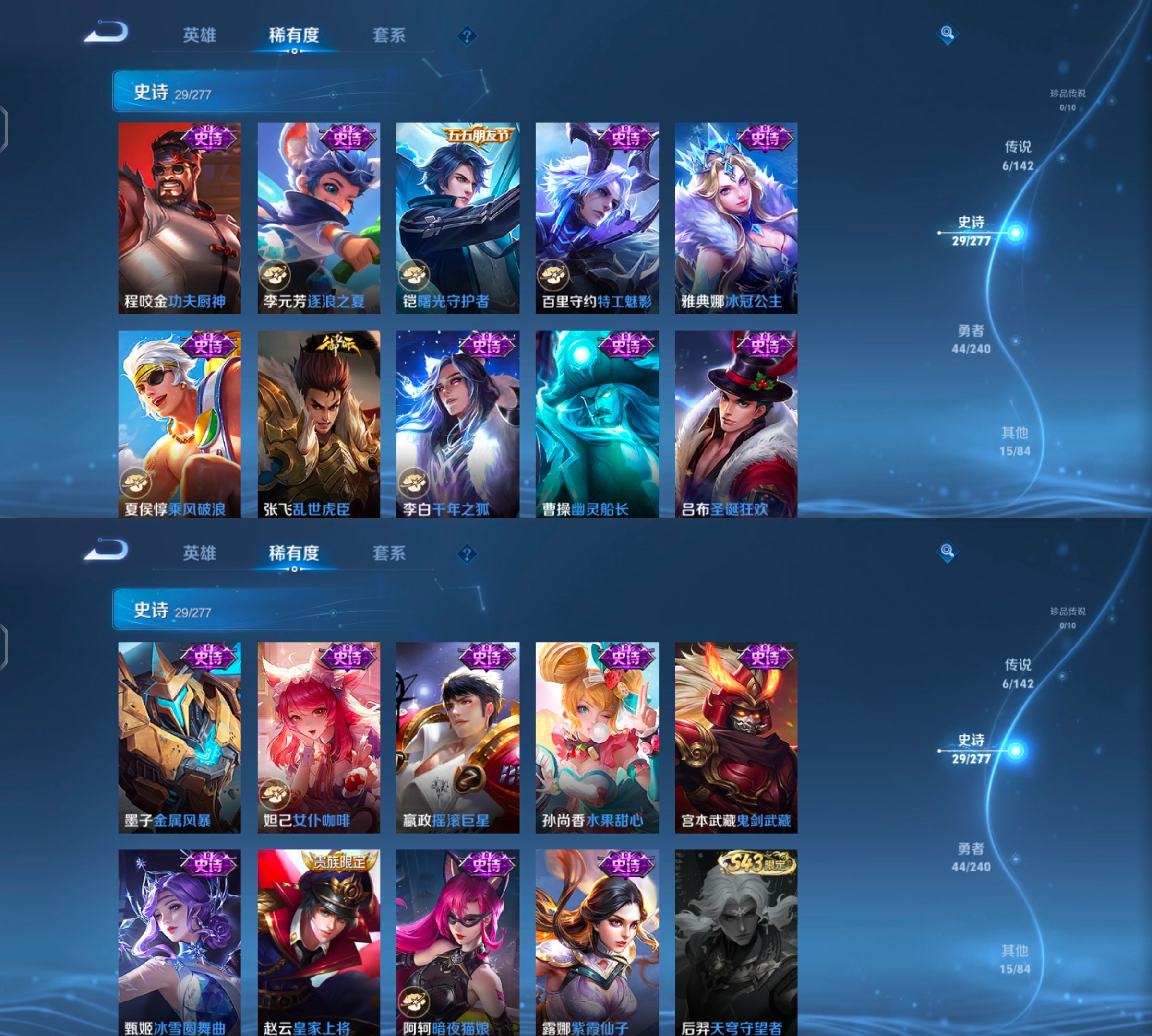 WZQM4291913王者荣耀账号详情图6 WZQM4291913王者荣耀账号详情图6