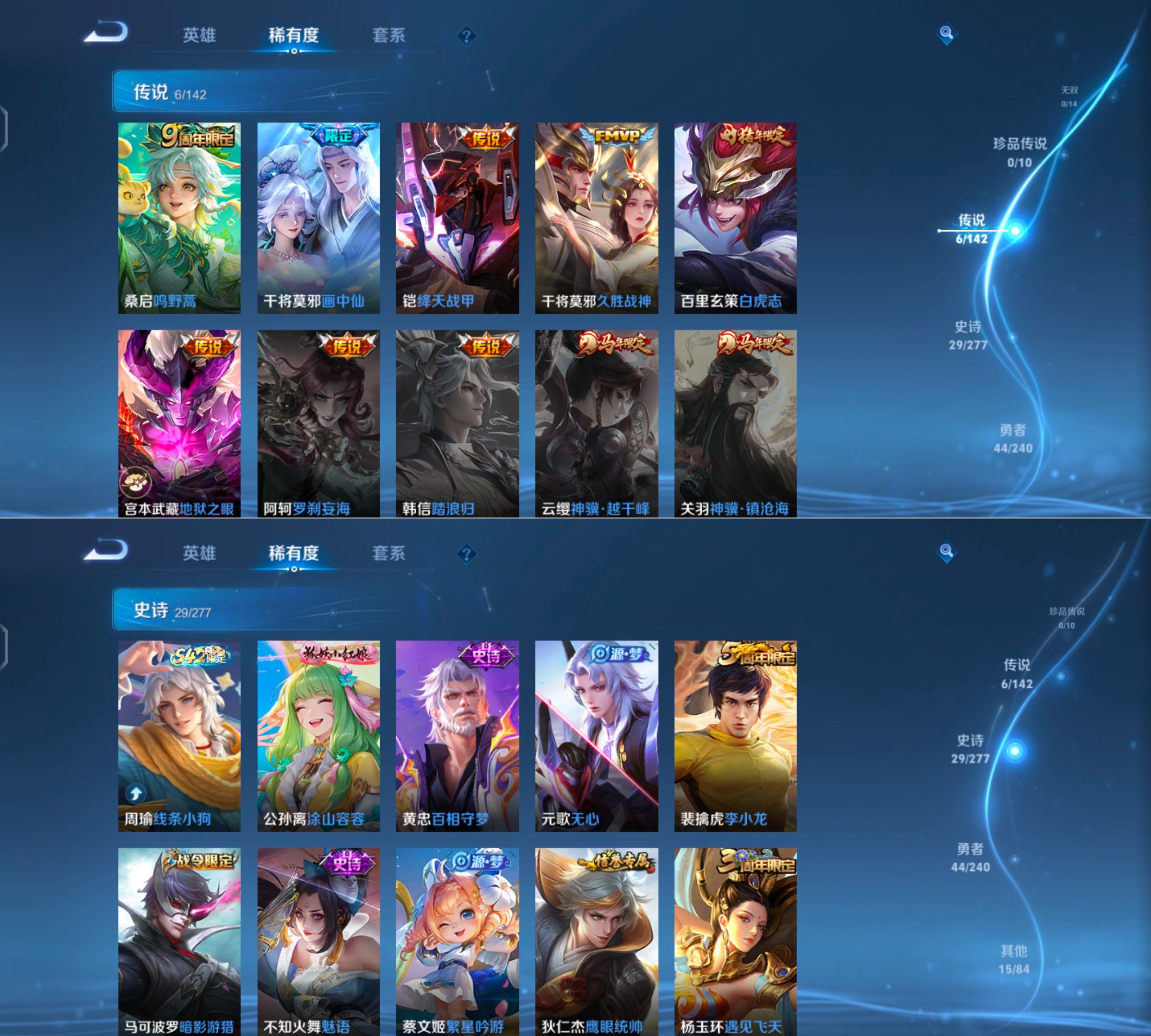 WZQM4291913王者荣耀账号详情图5 WZQM4291913王者荣耀账号详情图5