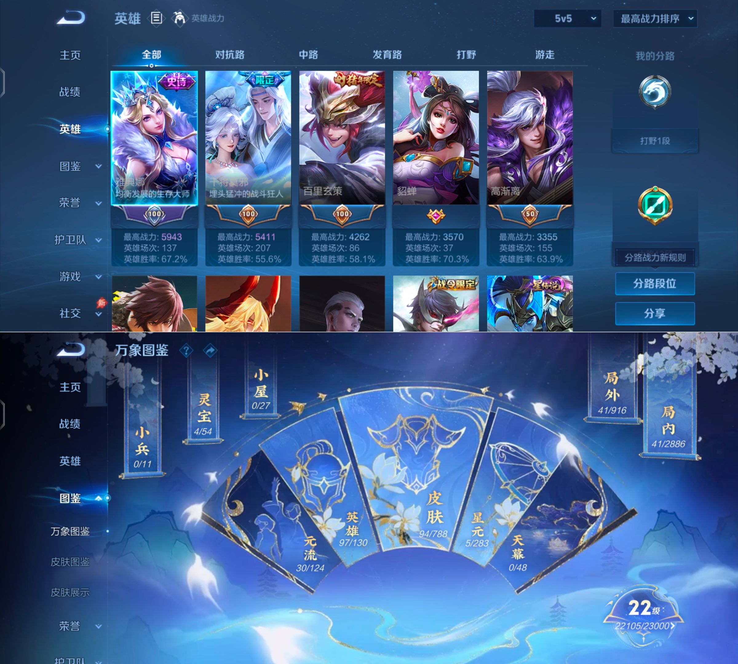 WZQM4291913王者荣耀账号详情图4 WZQM4291913王者荣耀账号详情图4