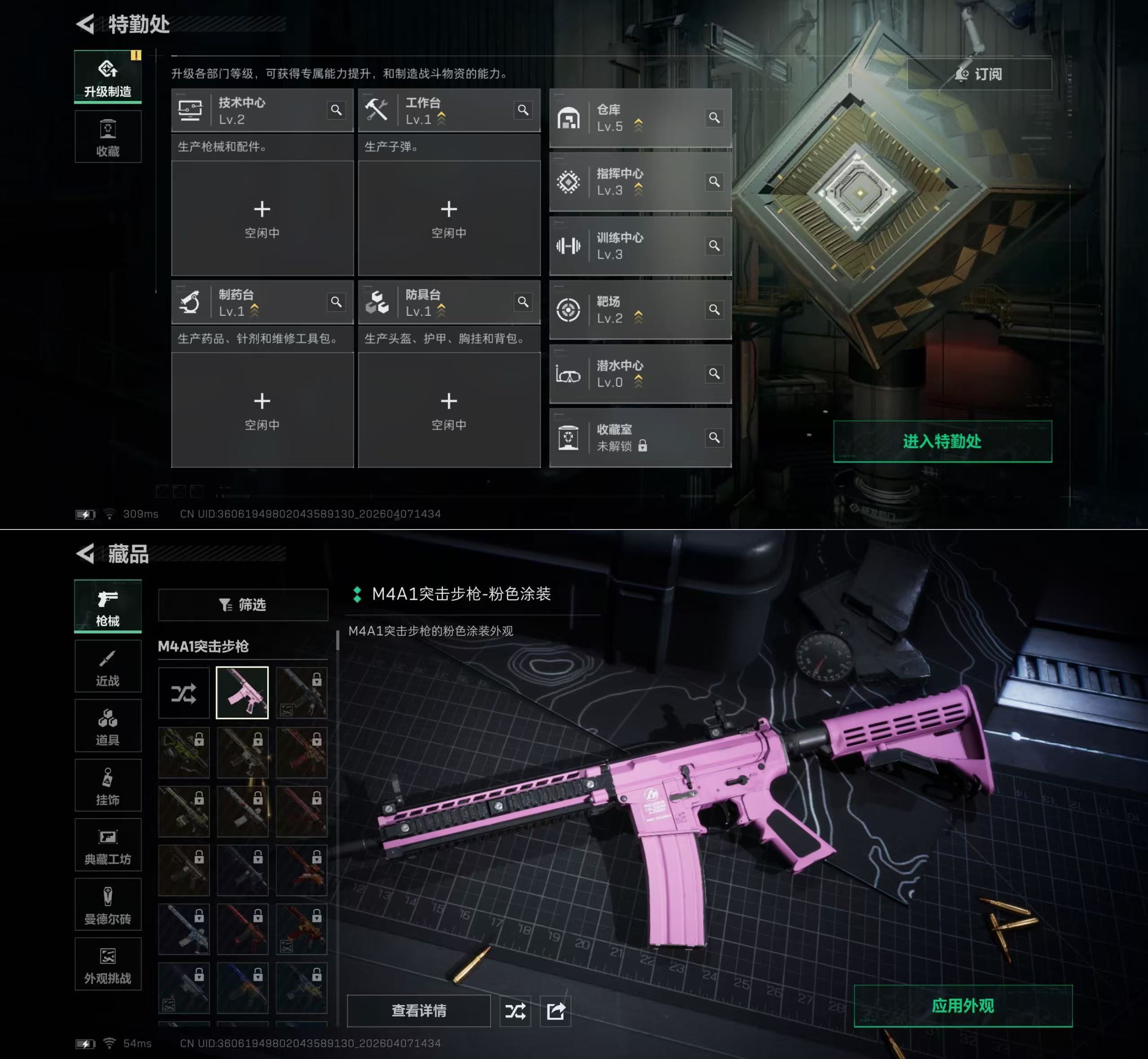 SJZQM493110三角洲行动账号详情图7