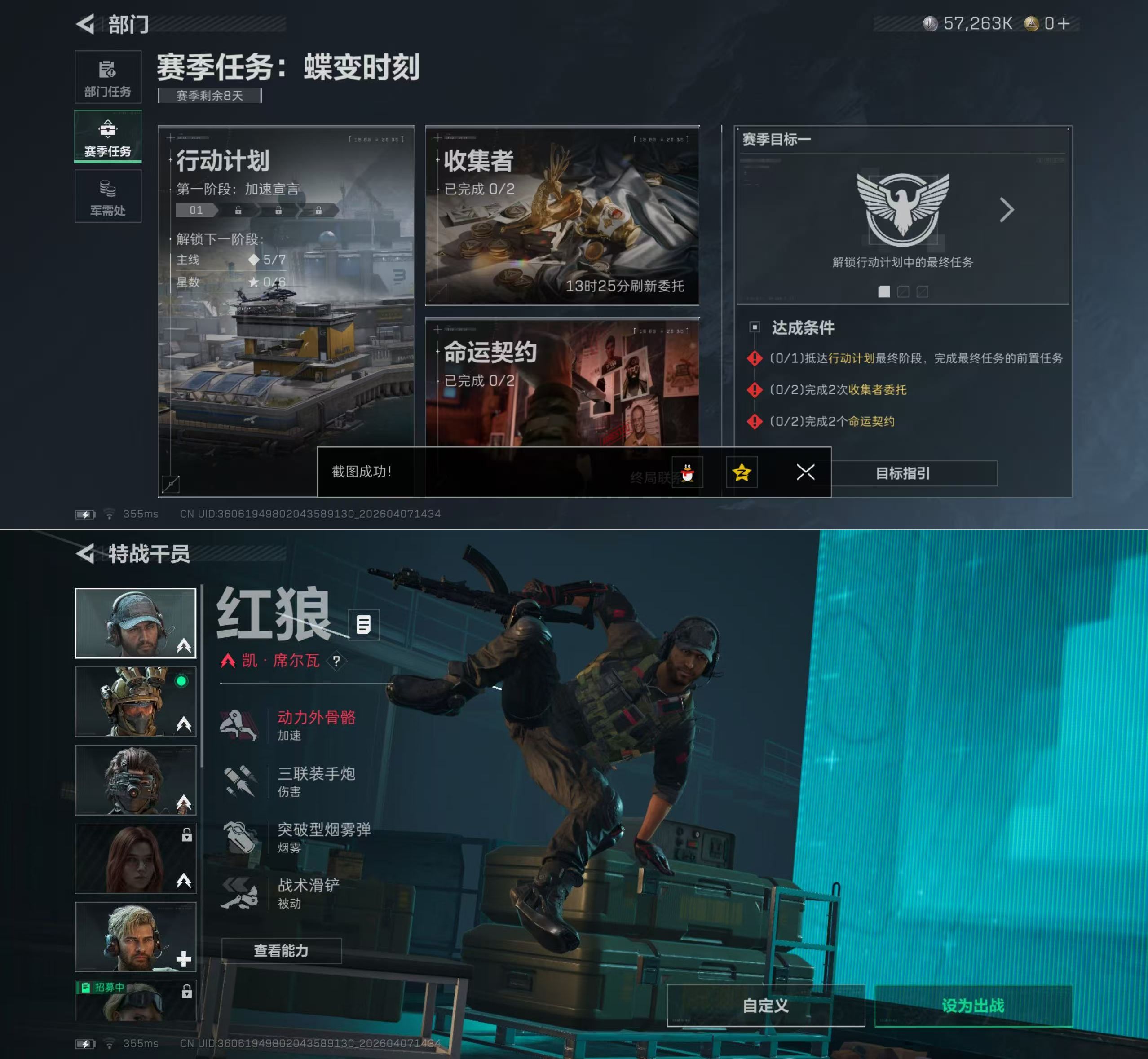 SJZQM493110三角洲行动账号详情图6