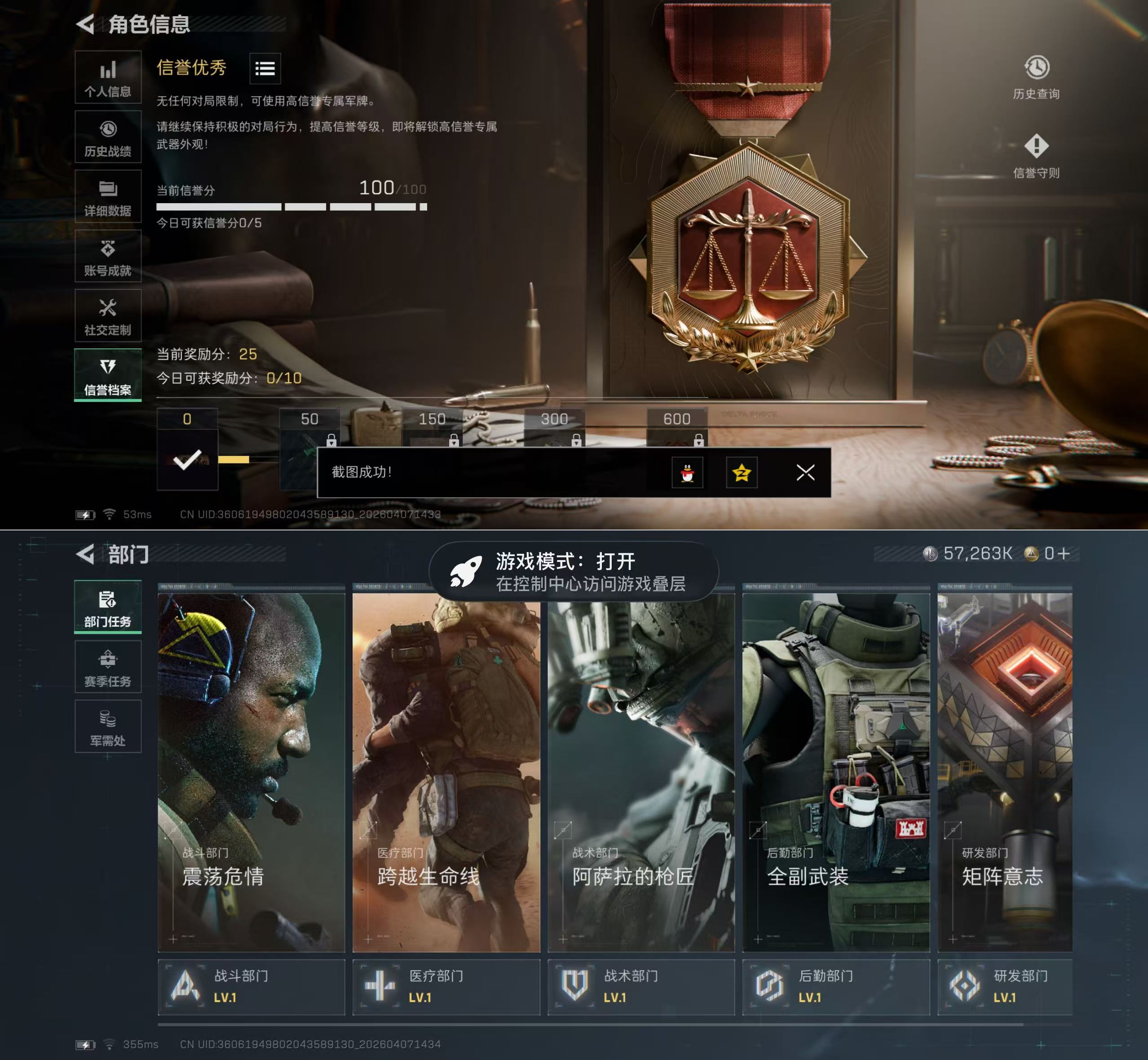 SJZQM493110三角洲行动账号详情图5