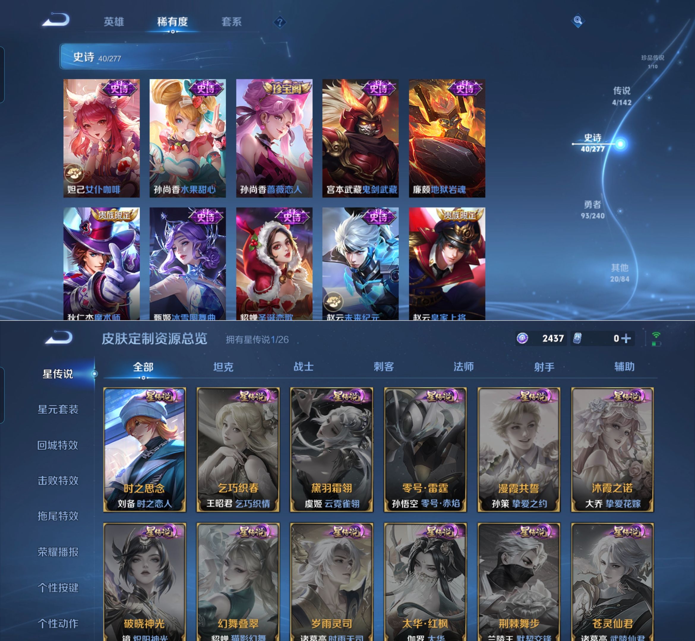 WZCMW4318842王者荣耀账号详情图6