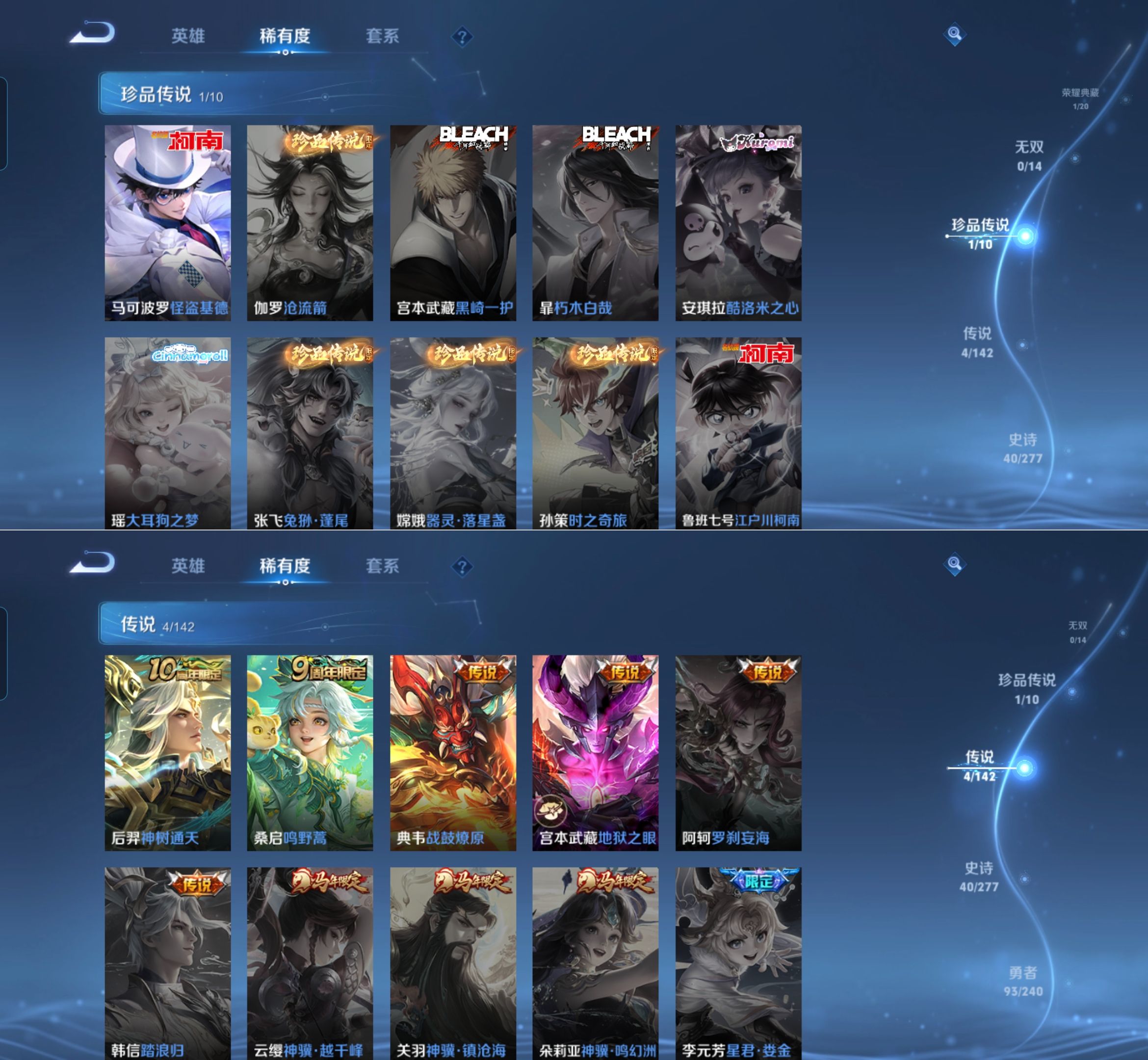 WZCMW4318842王者荣耀账号详情图3