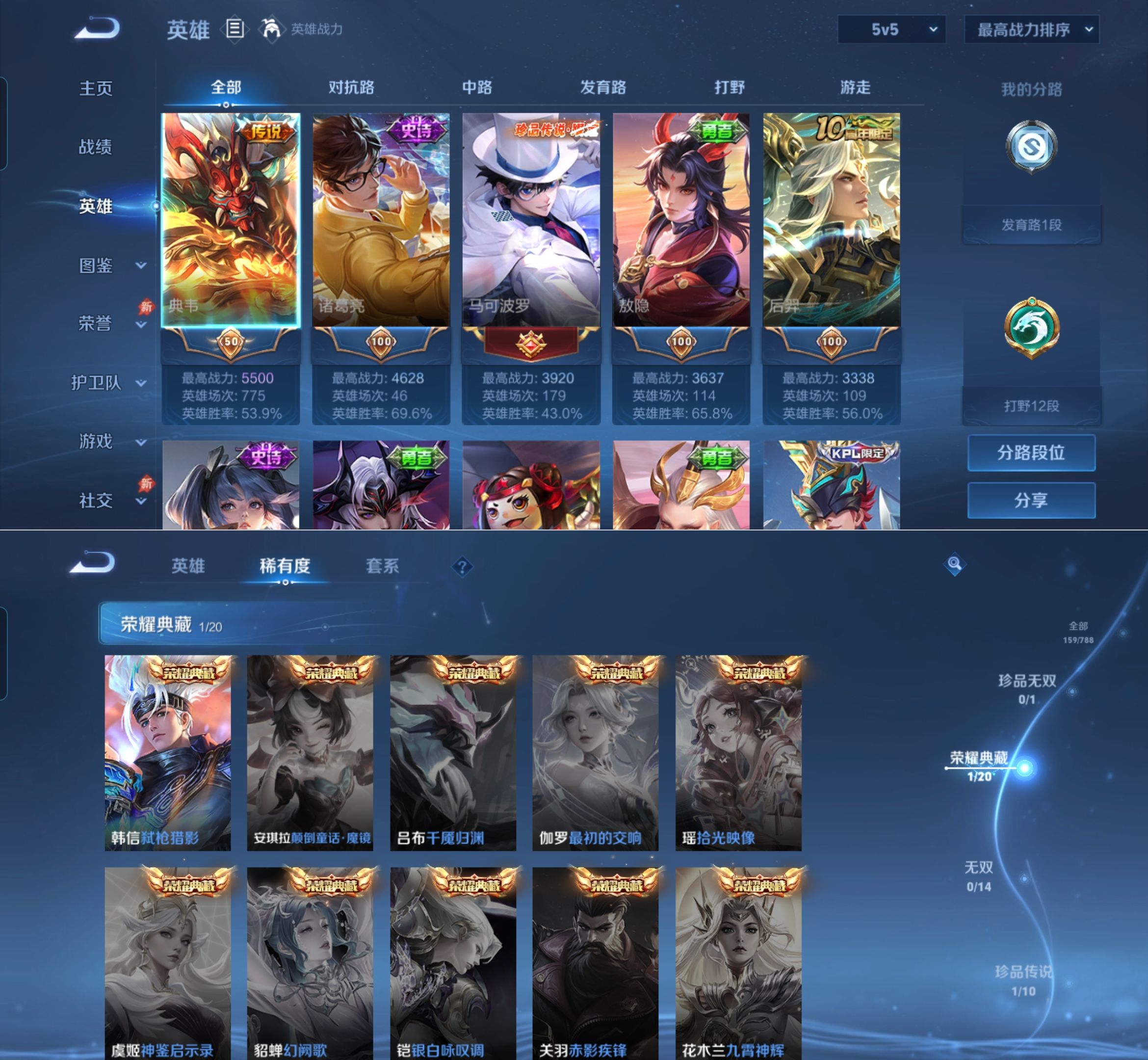 WZCMW4318842王者荣耀账号详情图2