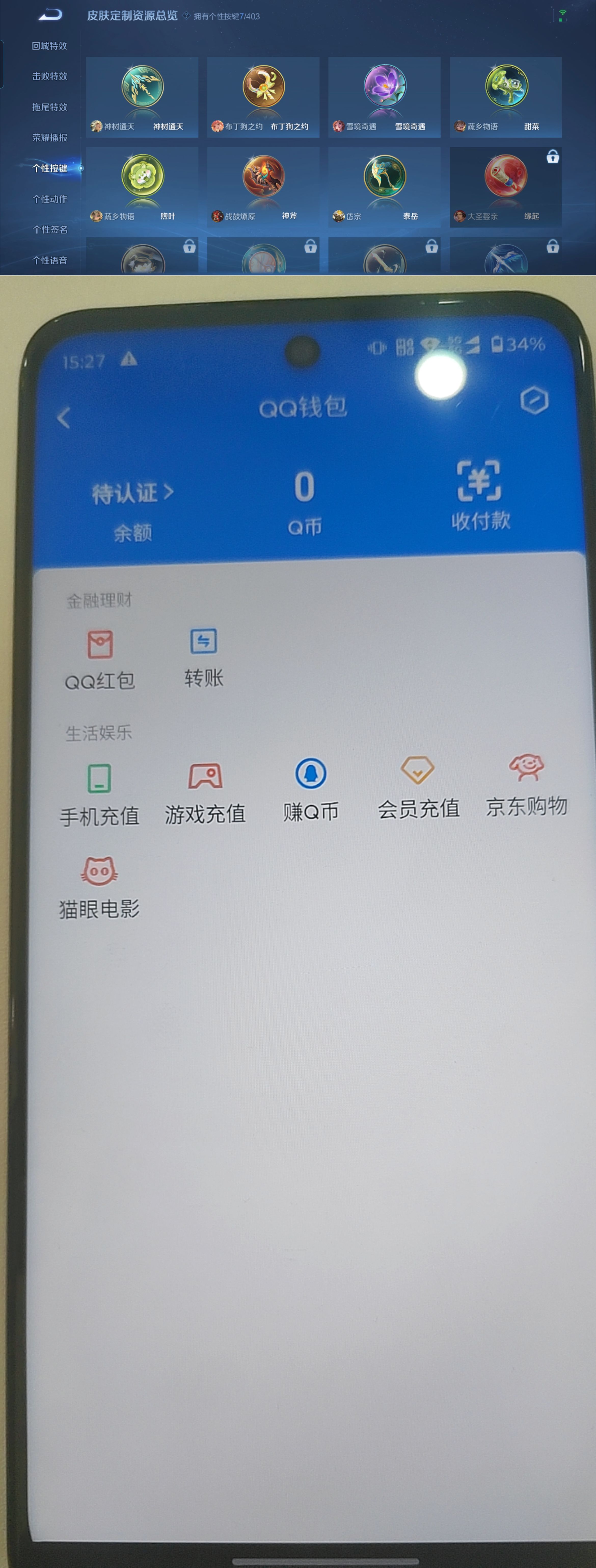 WZCMW4318842王者荣耀账号详情图8