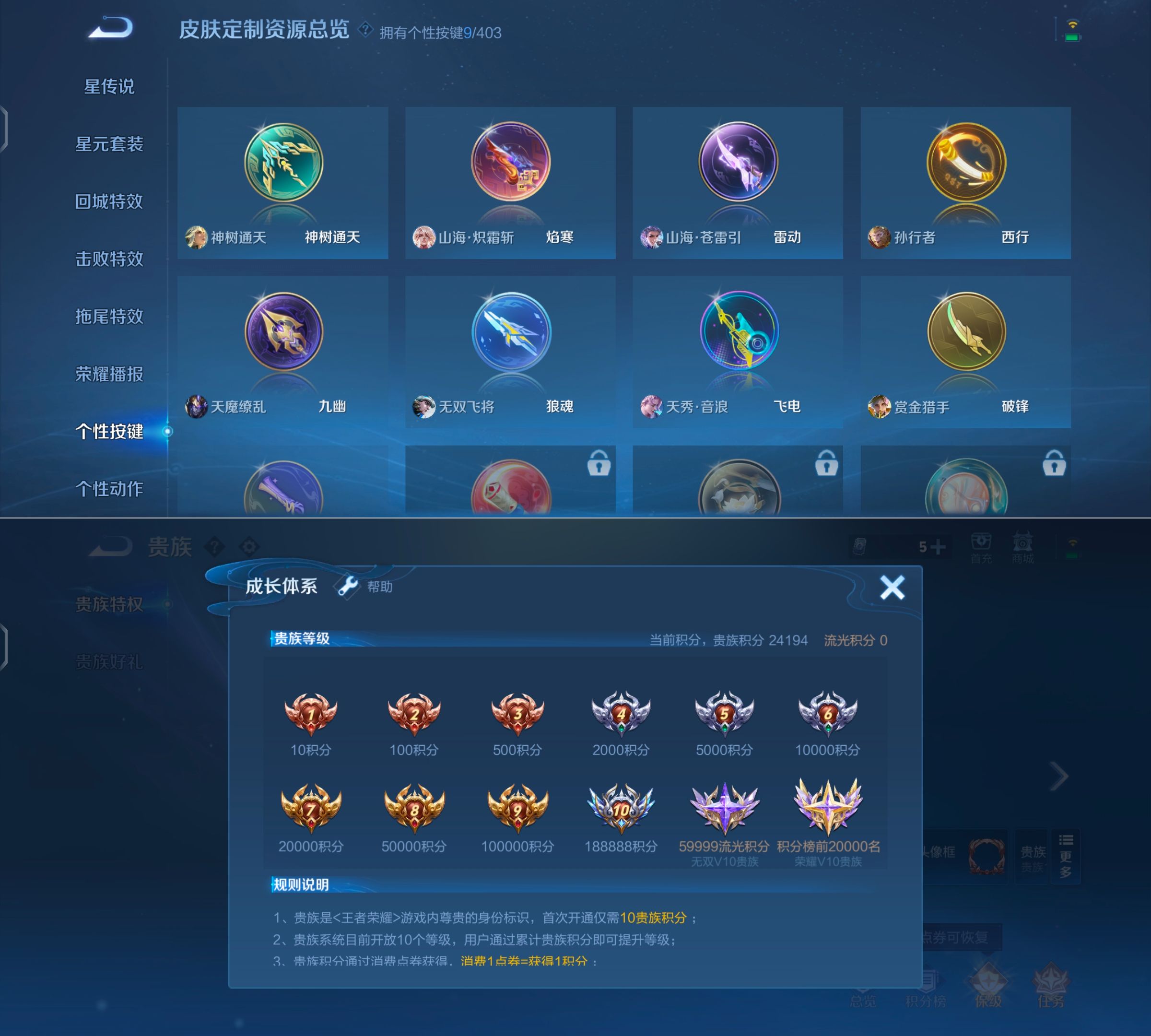 WZQM4295216王者荣耀账号详情图8