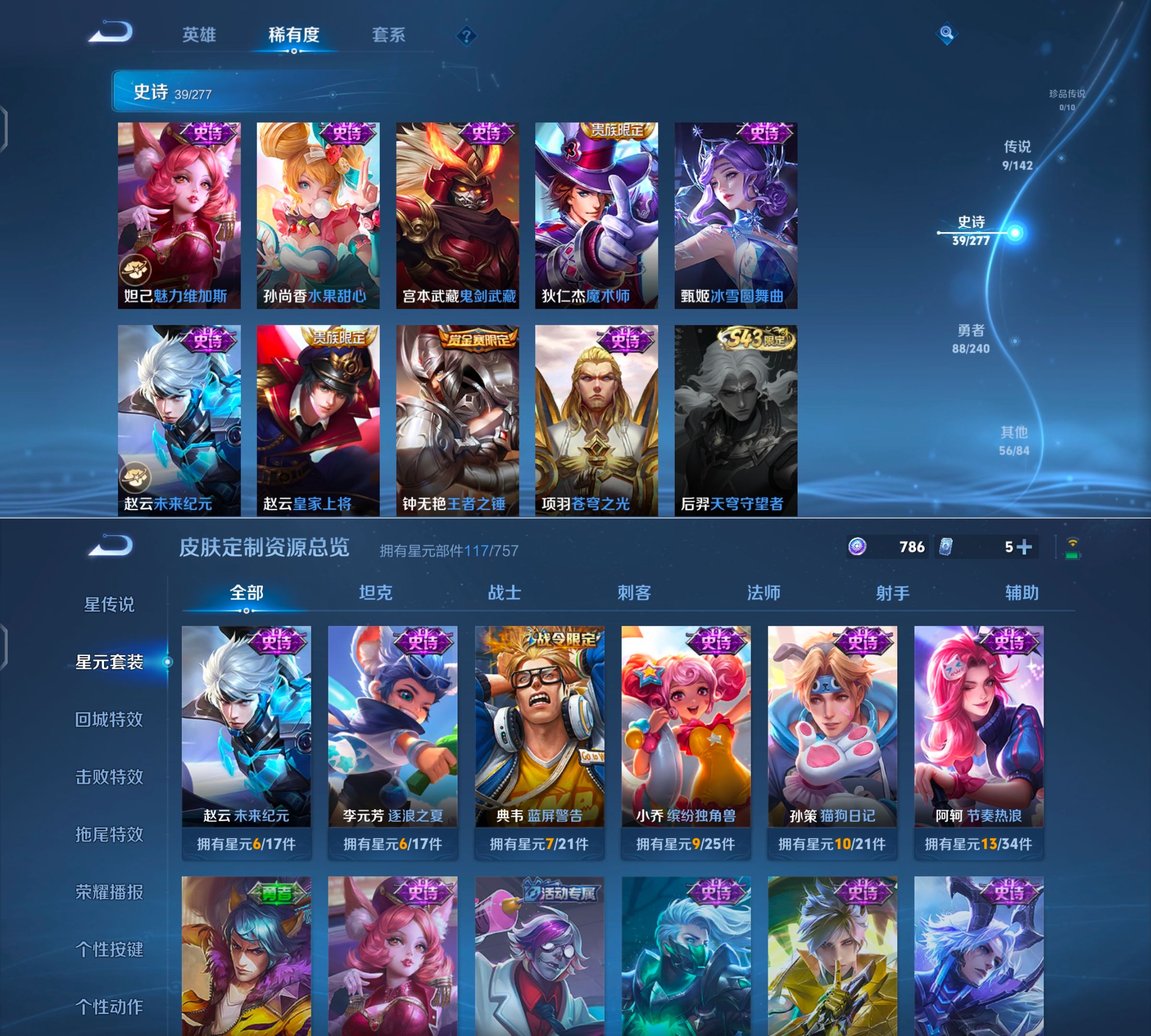 WZQM4295216王者荣耀账号详情图7