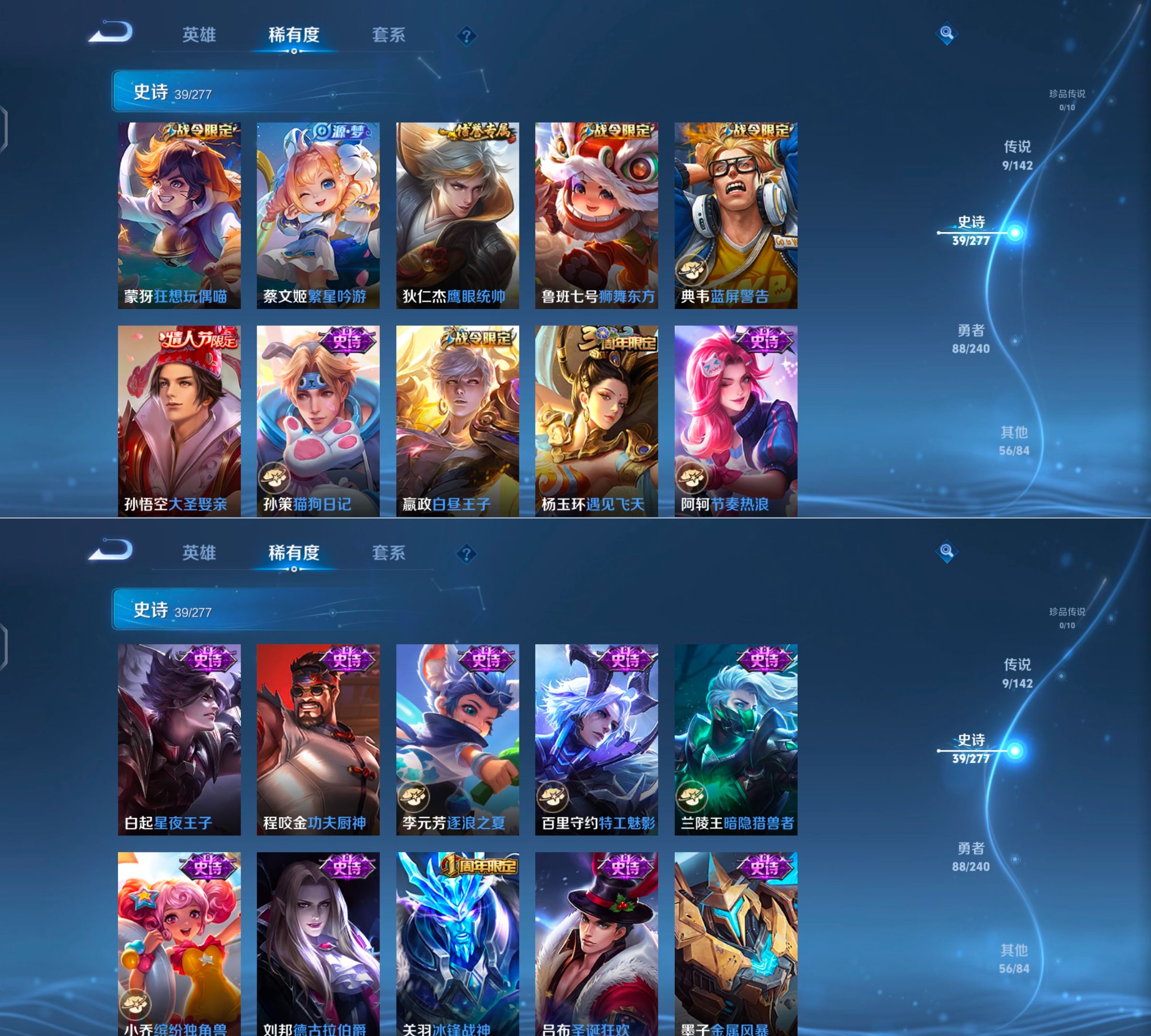 WZQM4295216王者荣耀账号详情图6