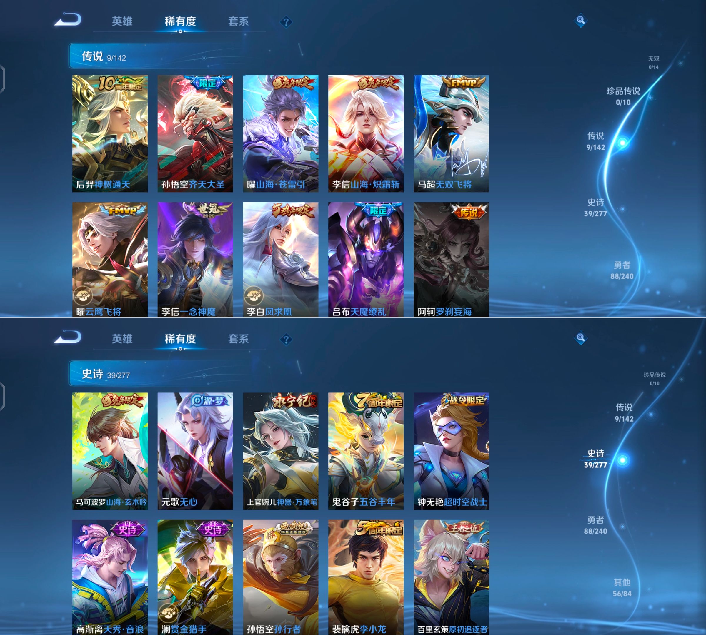 WZQM4295216王者荣耀账号详情图5