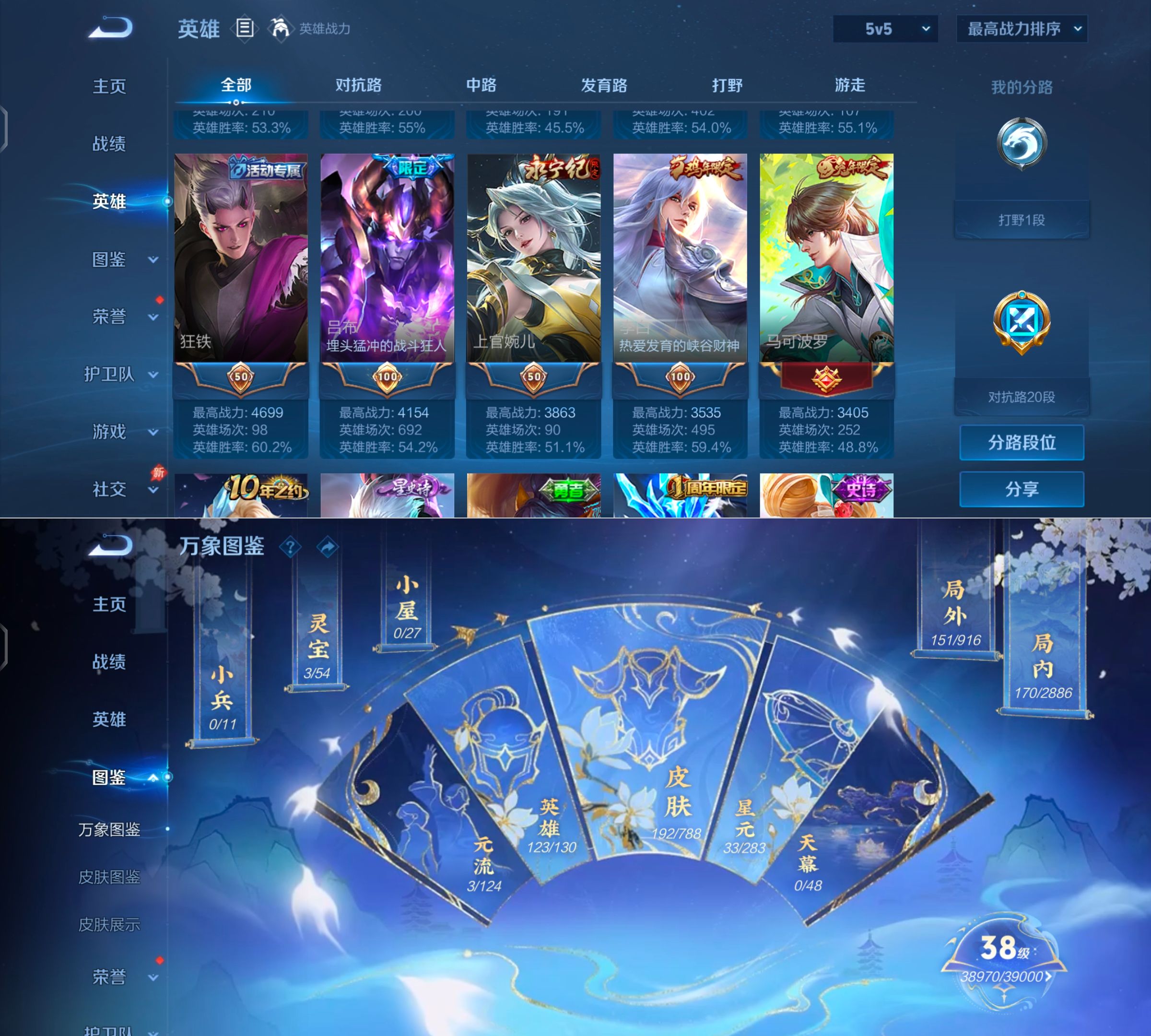 WZQM4295216王者荣耀账号详情图4