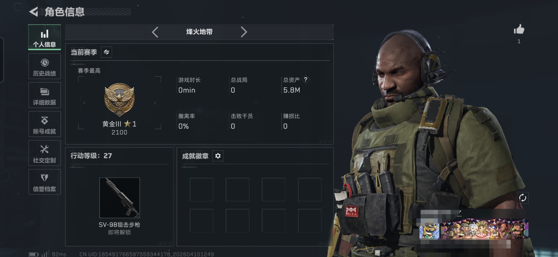 三角洲行动账号QQZMSJ959【红皮戴尔】无二次包【总资产(M)】5.84【哈夫币】1801k【行动等级】27【烽火
