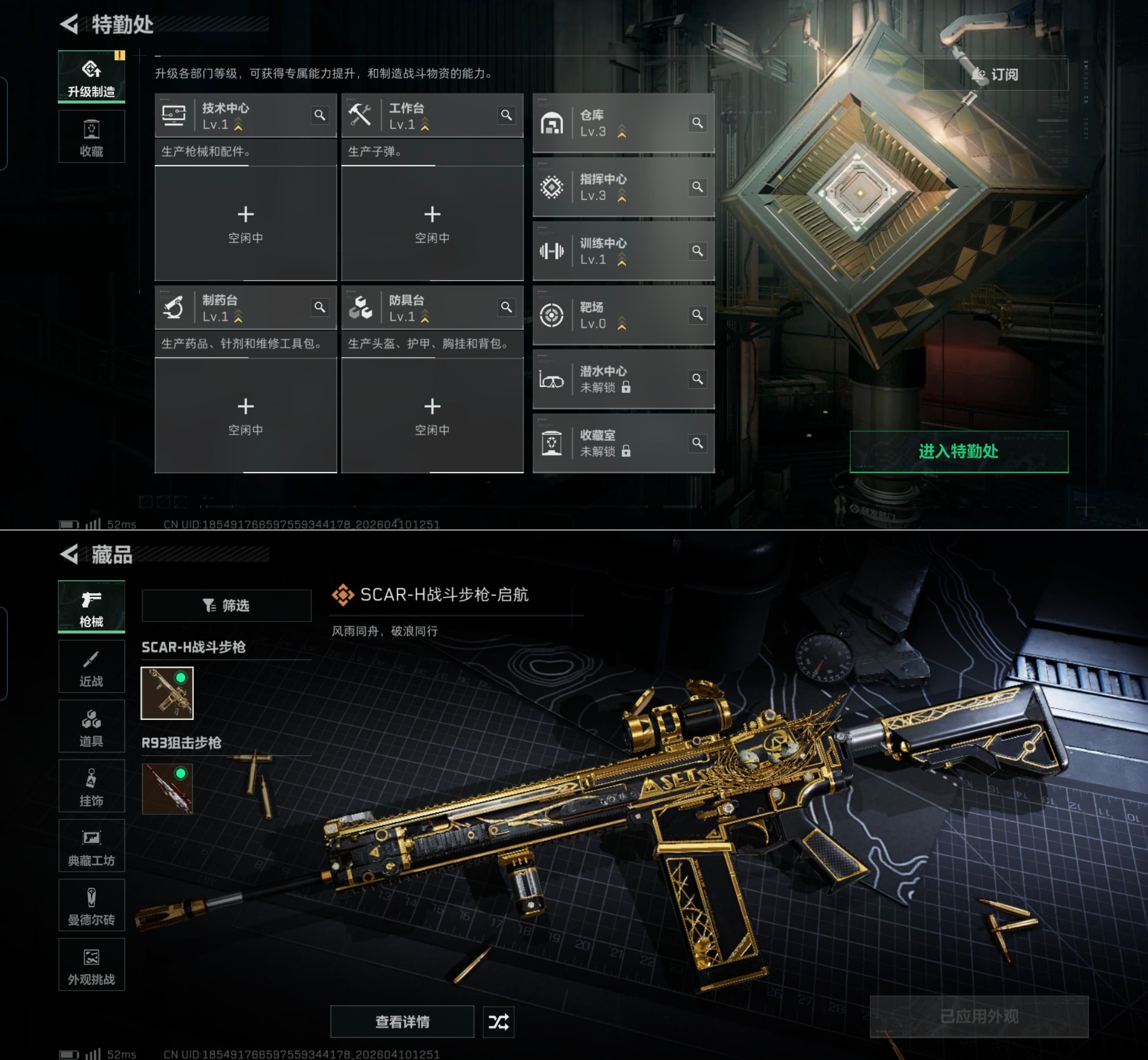 SJZQM496743三角洲行动账号详情图7