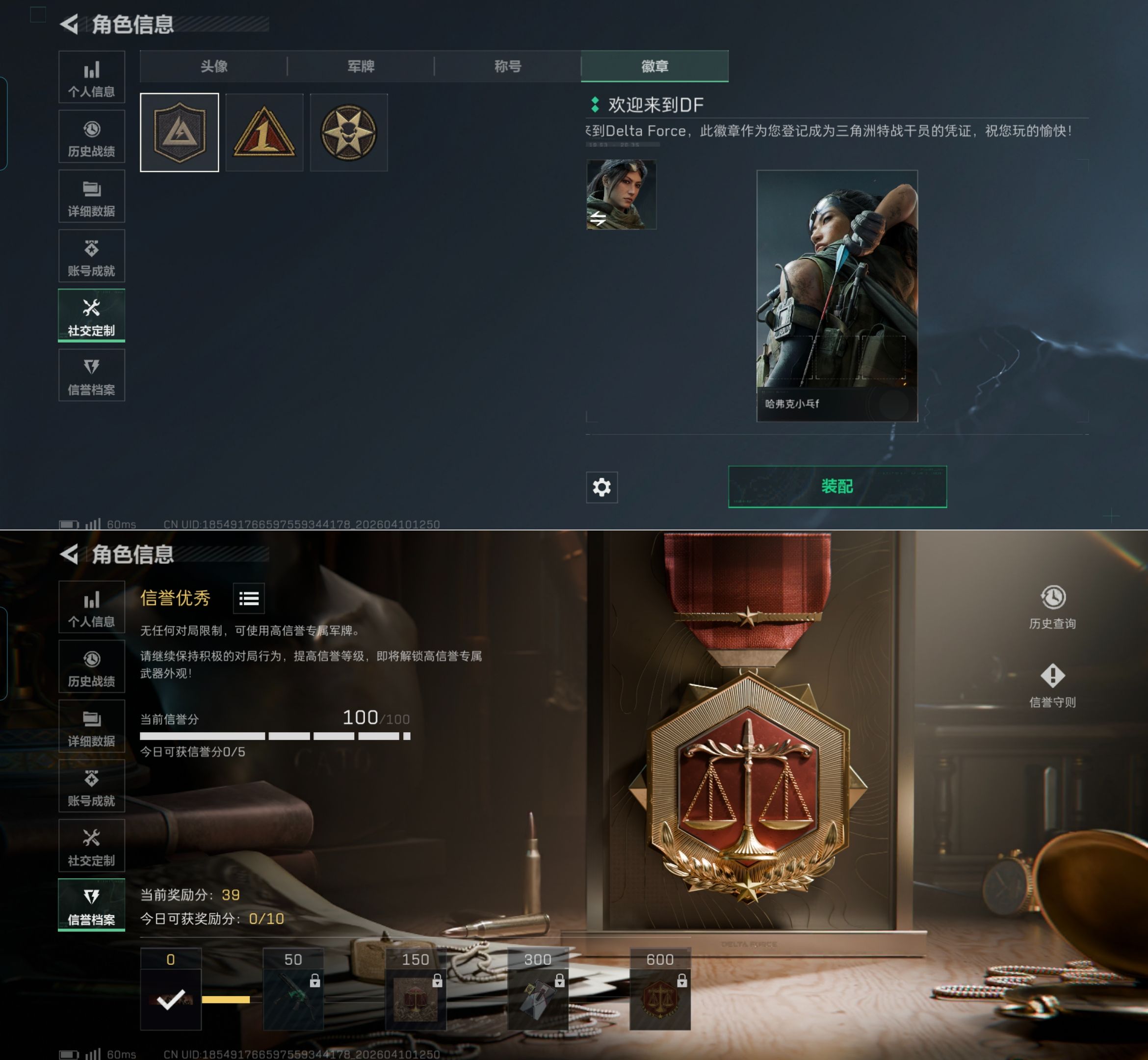 SJZQM496743三角洲行动账号详情图4