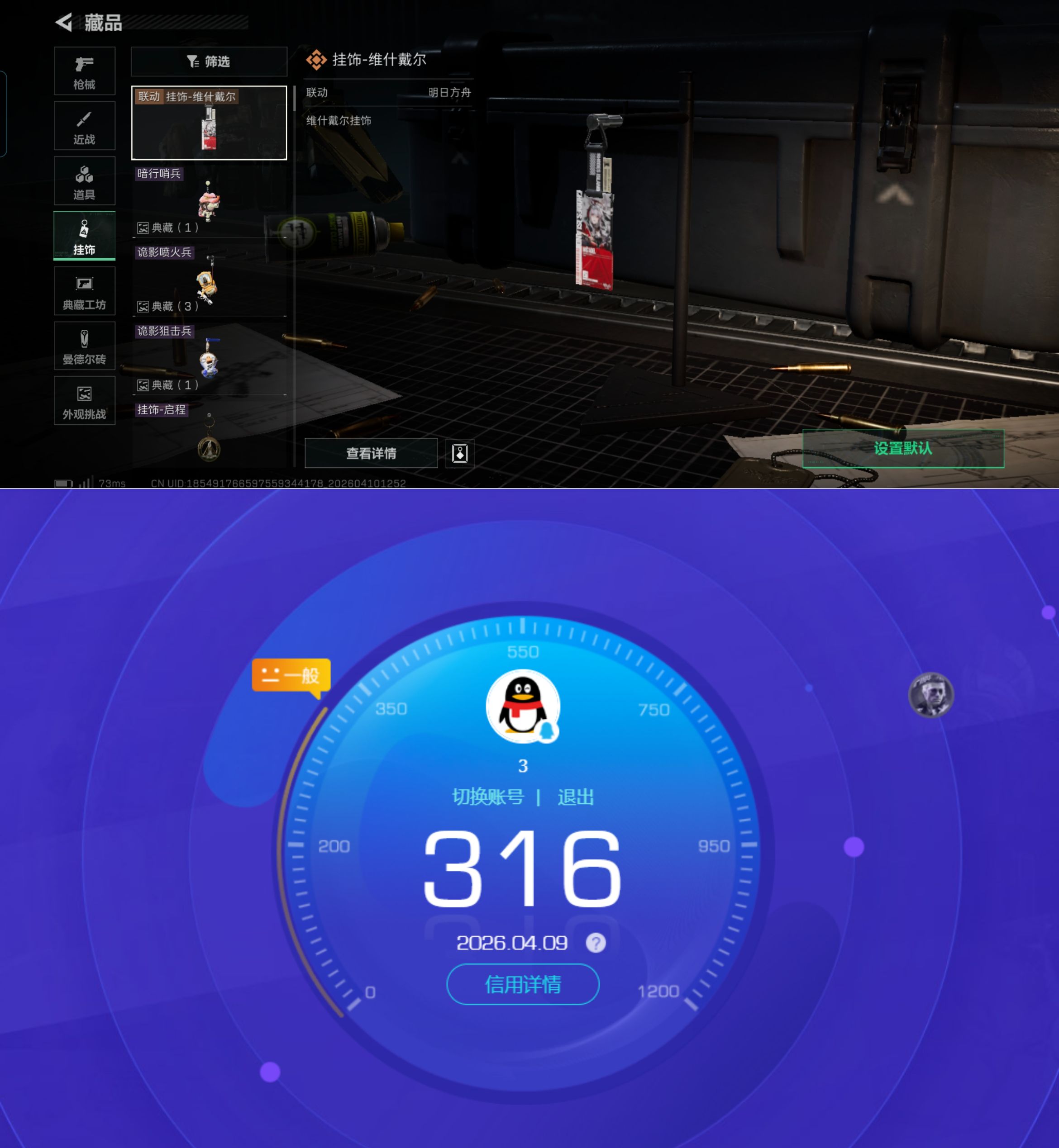 SJZQM496743三角洲行动账号详情图9