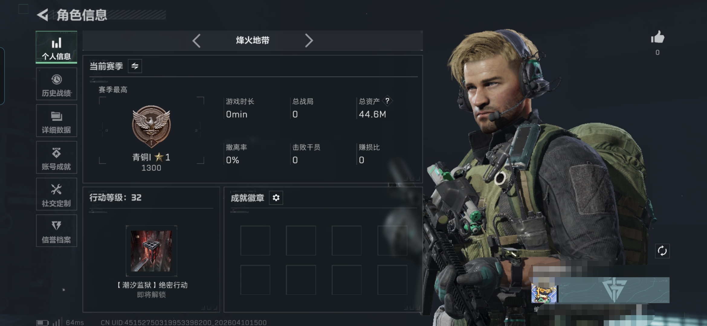 三角洲行动账号QQZMSJ960【特价出售】无二次不包可协助【总资产(M)】44.57【哈夫币】10174k【行动等级