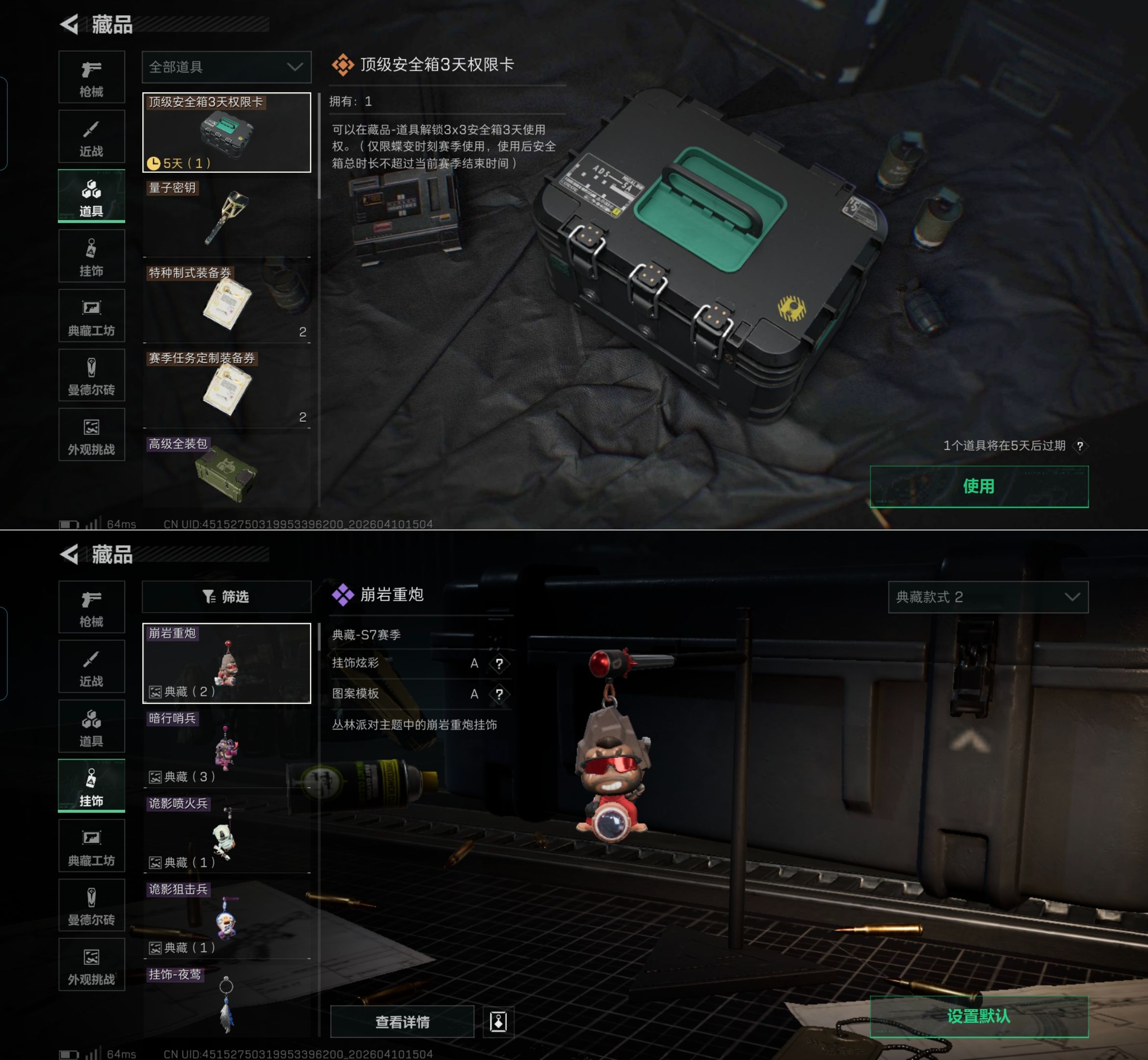 SJZQM496741三角洲行动账号详情图8 SJZQM496741三角洲行动账号详情图8