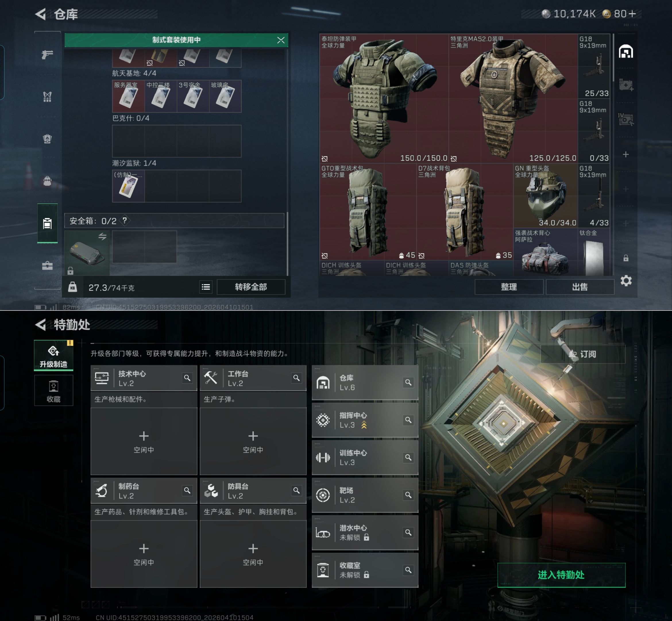 SJZQM496741三角洲行动账号详情图6 SJZQM496741三角洲行动账号详情图6