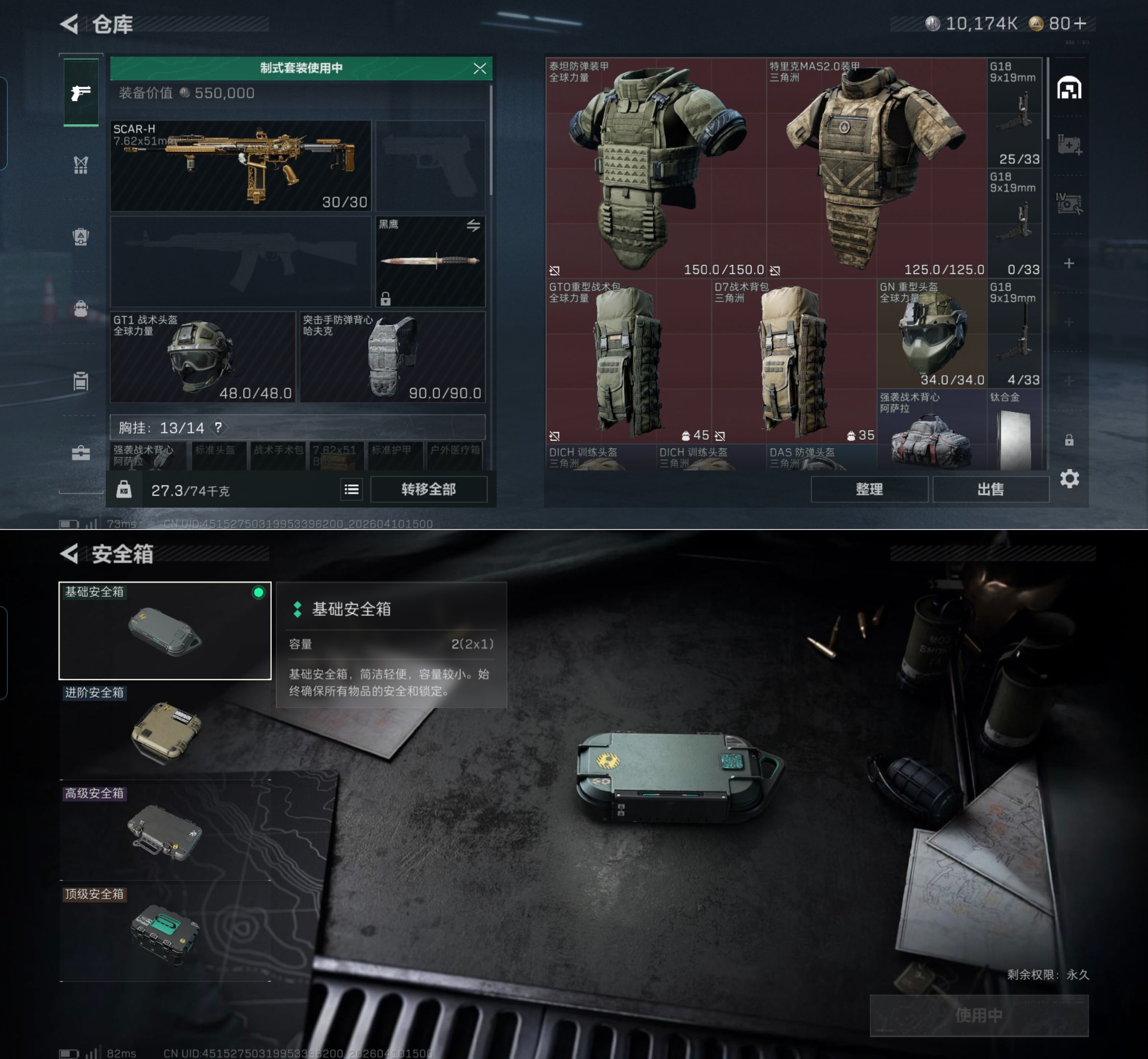 SJZQM496741三角洲行动账号详情图5 SJZQM496741三角洲行动账号详情图5