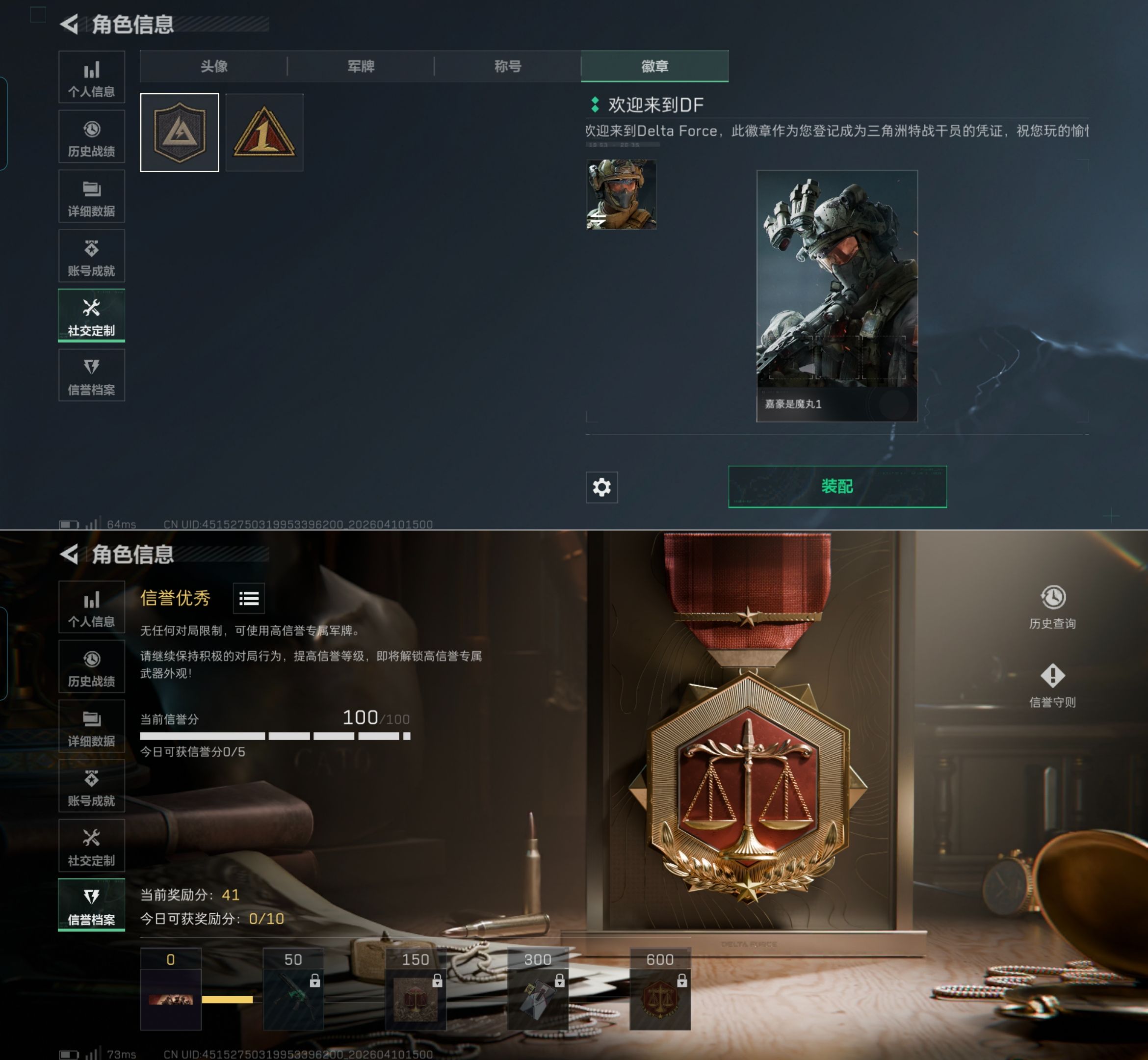 SJZQM496741三角洲行动账号详情图4 SJZQM496741三角洲行动账号详情图4