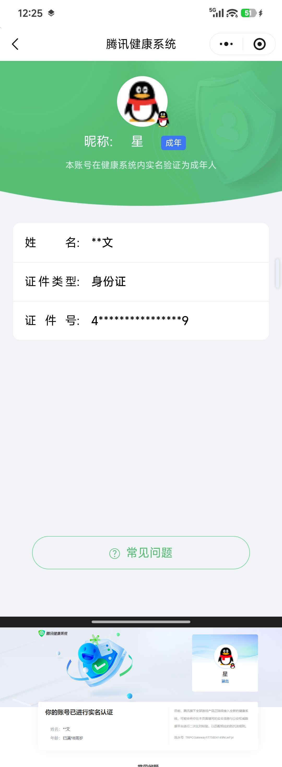 SJZQM496741三角洲行动账号详情图10 SJZQM496741三角洲行动账号详情图10