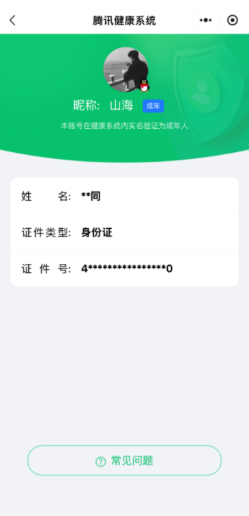 HPQM4167027和平精英账号详情图8 HPQM4167027和平精英账号详情图8