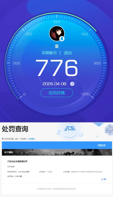 HPQM4167027和平精英账号详情图7 HPQM4167027和平精英账号详情图7