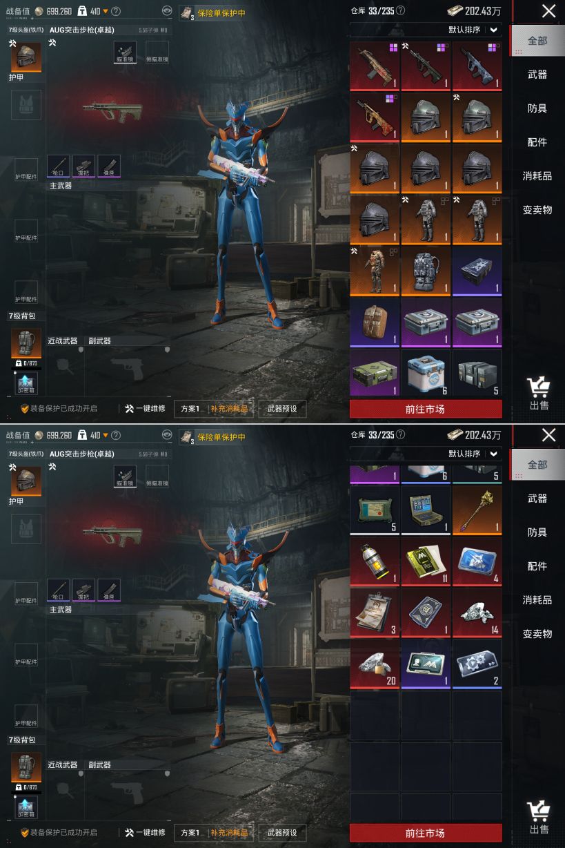 HPQM4167027和平精英账号详情图5 HPQM4167027和平精英账号详情图5