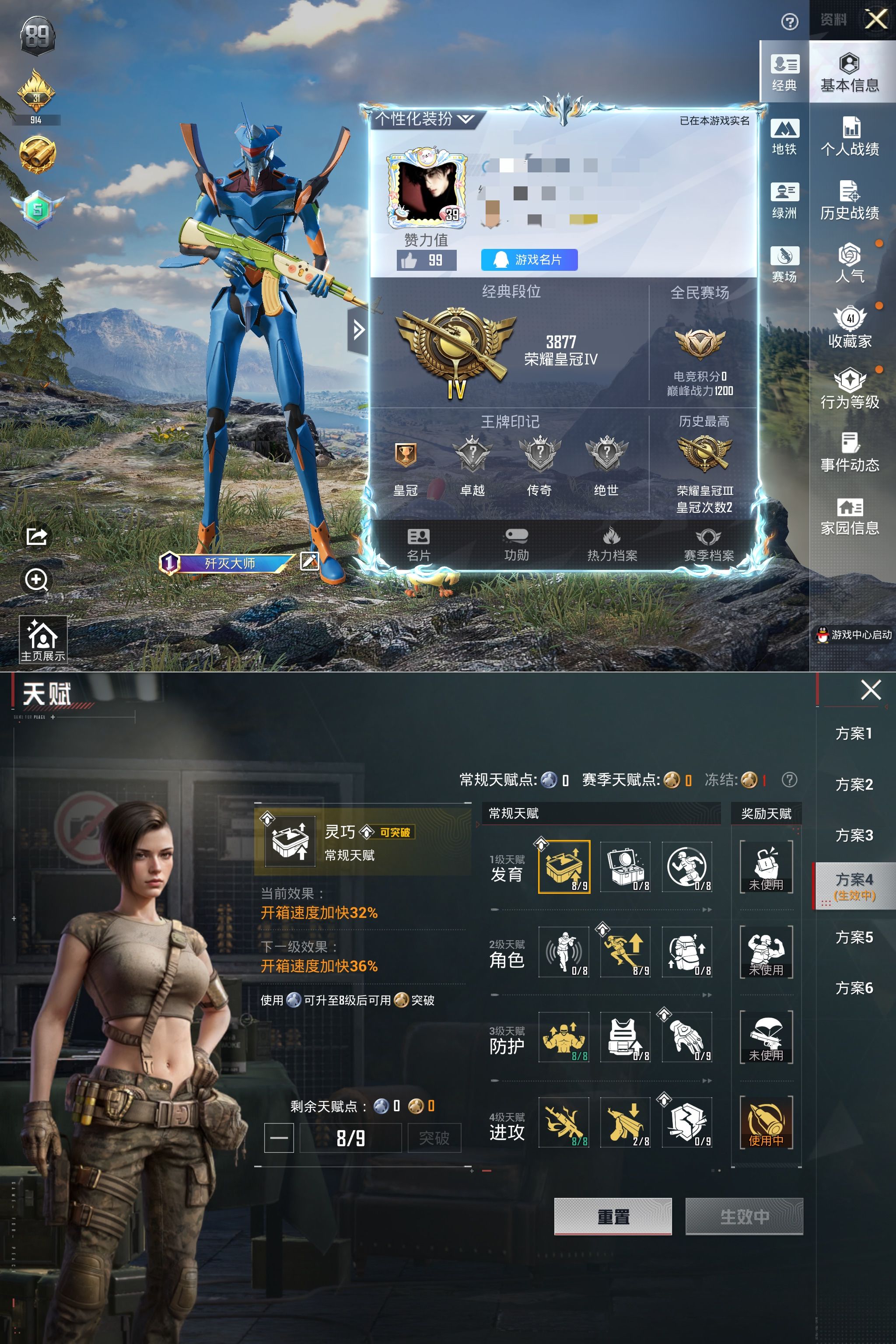 HPQM4167027和平精英账号详情图4 HPQM4167027和平精英账号详情图4