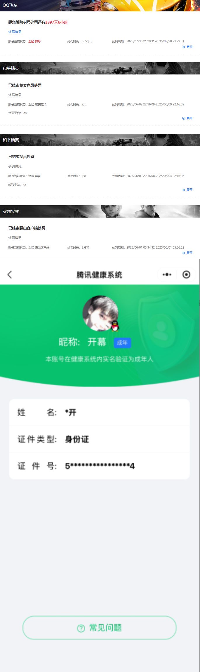 HPQM4167003和平精英账号详情图8 HPQM4167003和平精英账号详情图8