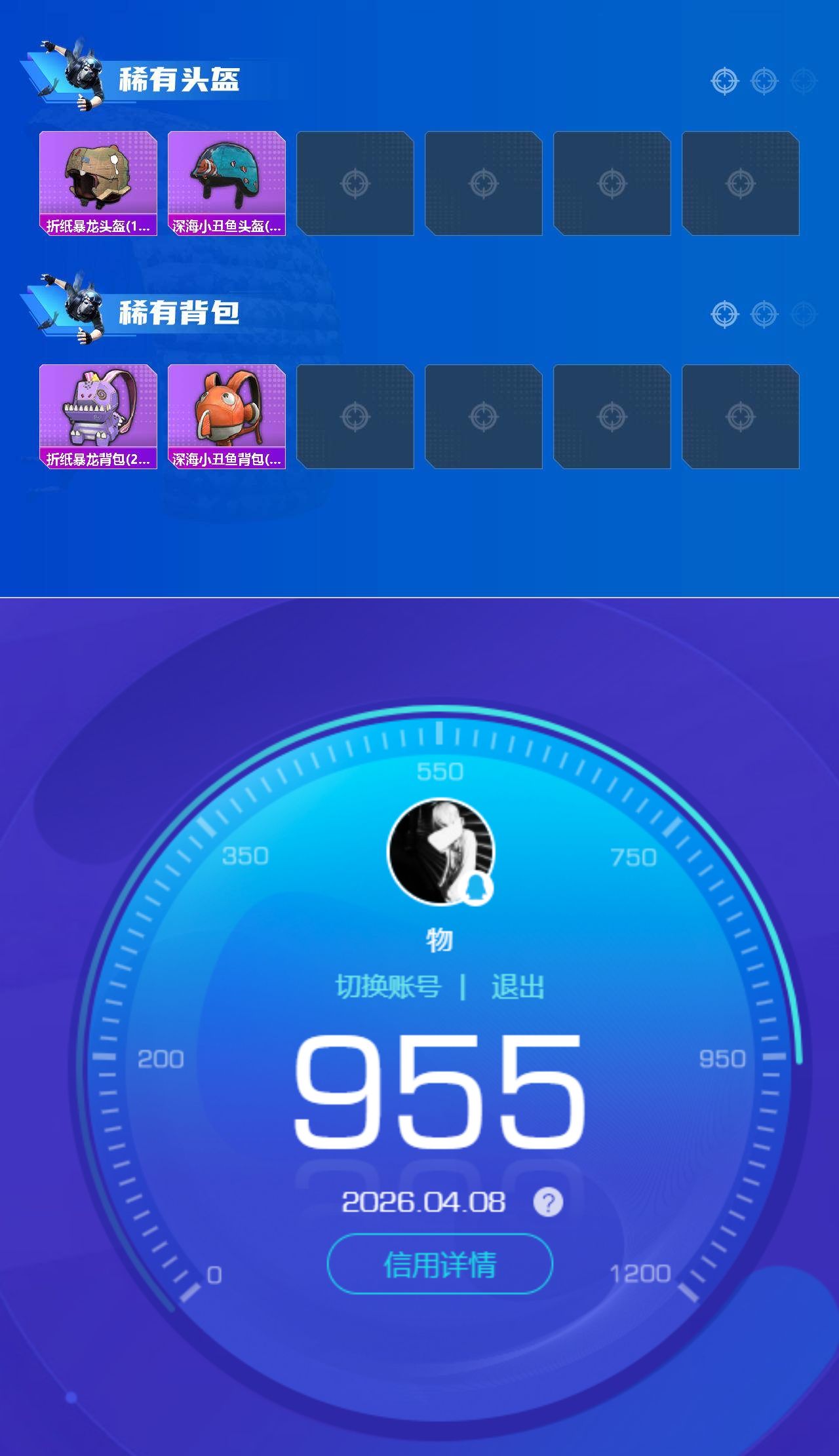 HPQM4167003和平精英账号详情图7 HPQM4167003和平精英账号详情图7