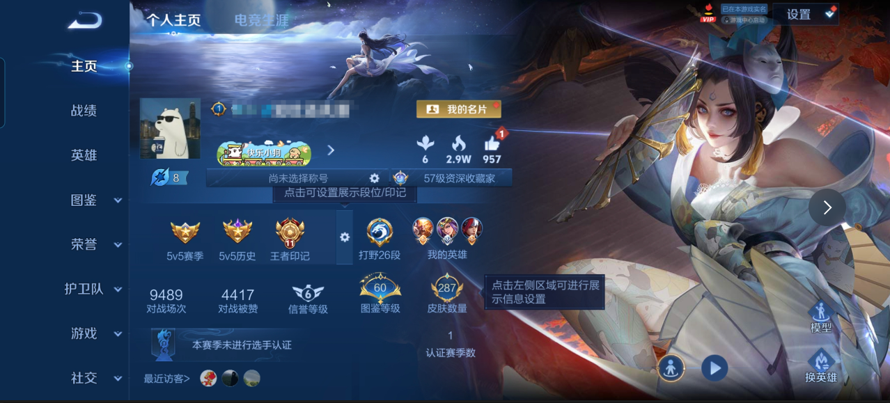 王者荣耀账号安卓QQXSW1291【v7 英雄129-皮肤287-传说11-星传说  宫本武藏 】安卓Q-287皮肤-1