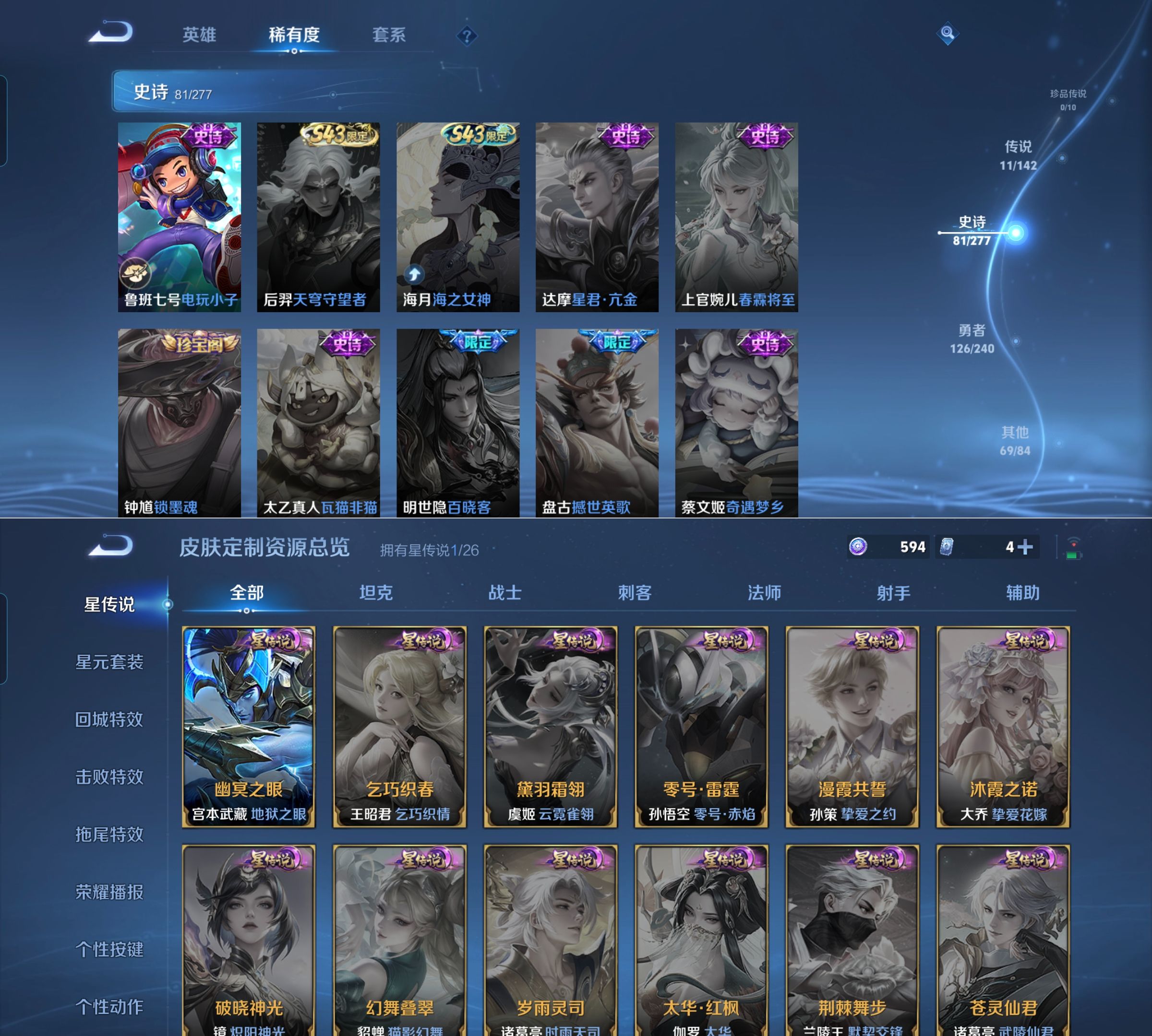 WZQM4294983王者荣耀账号详情图11