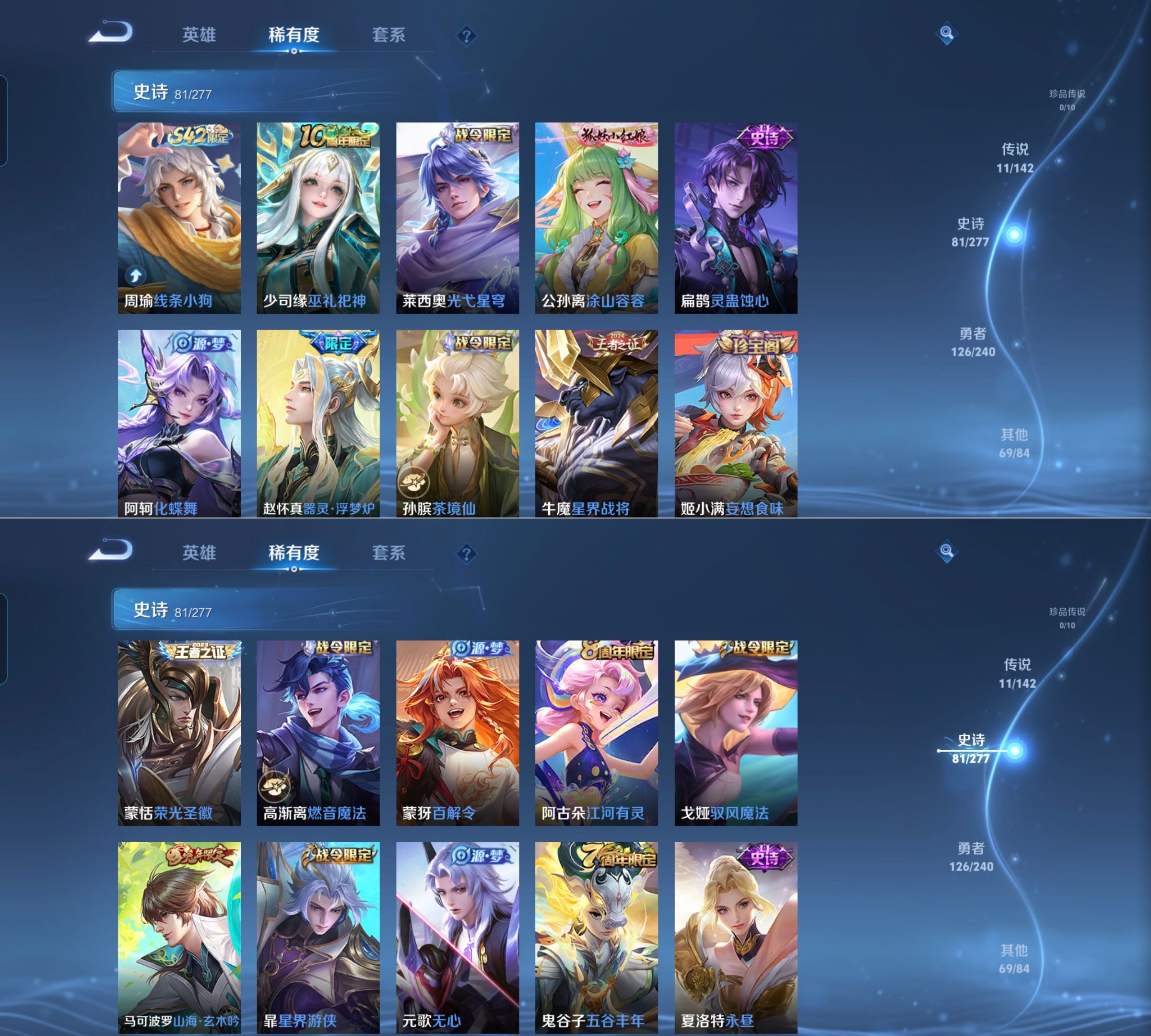 WZQM4294983王者荣耀账号详情图7