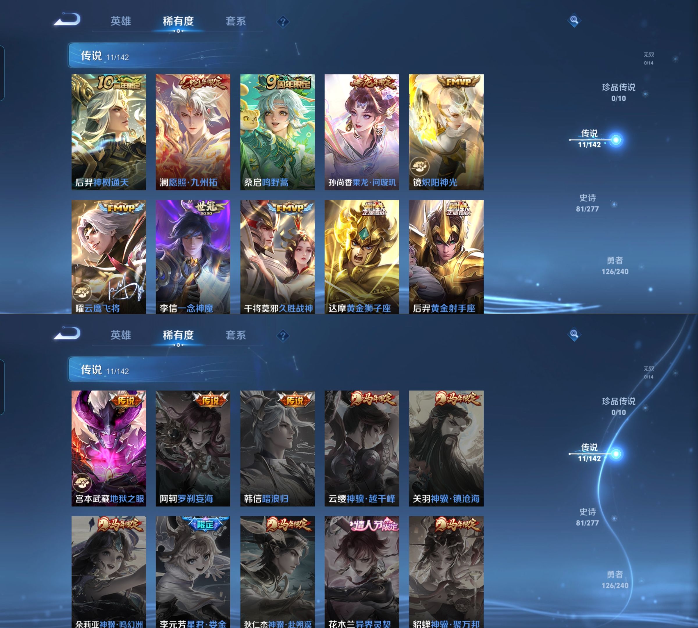 WZQM4294983王者荣耀账号详情图6